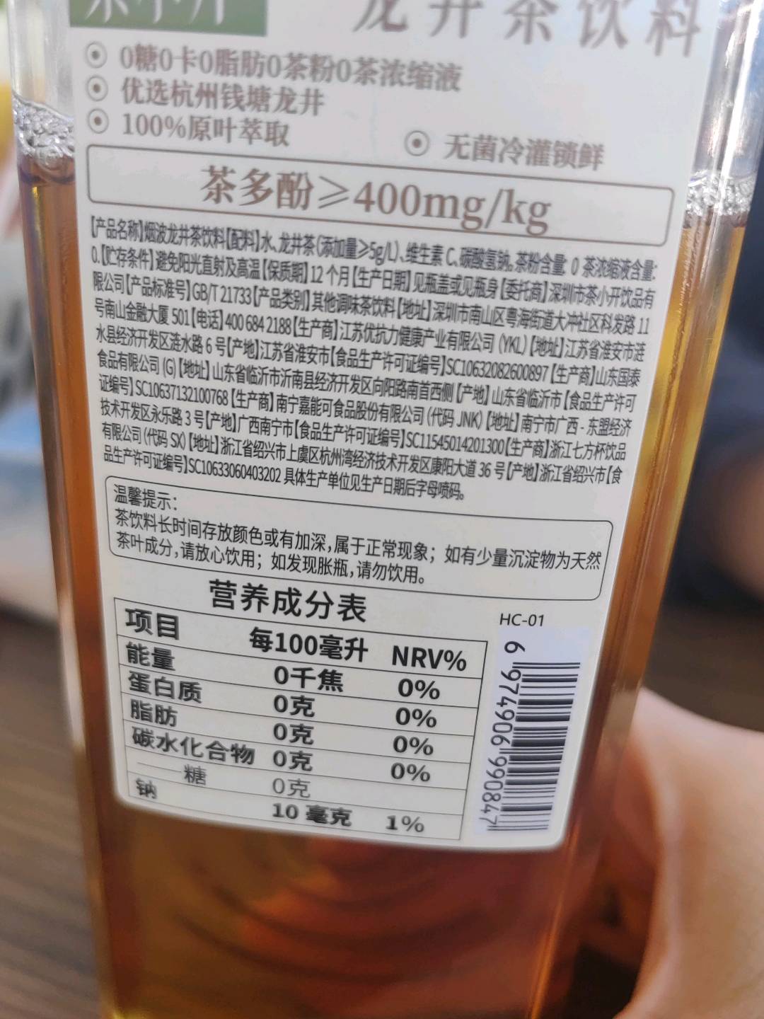 烟波龙井茶饮料