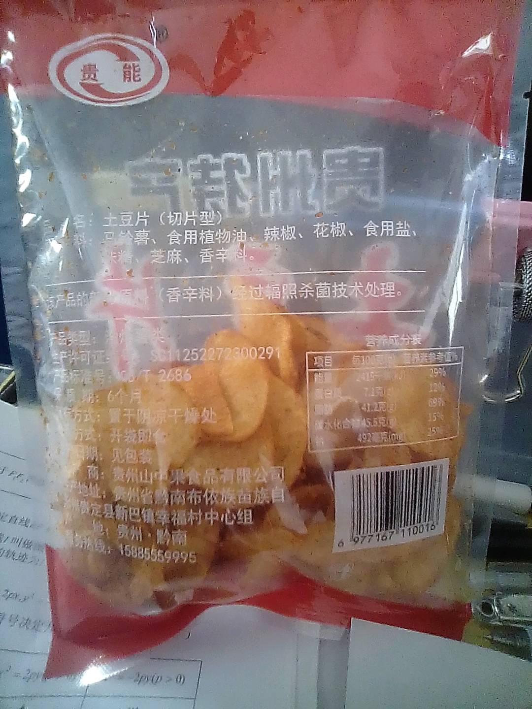 贵能土豆片（切片型）45克