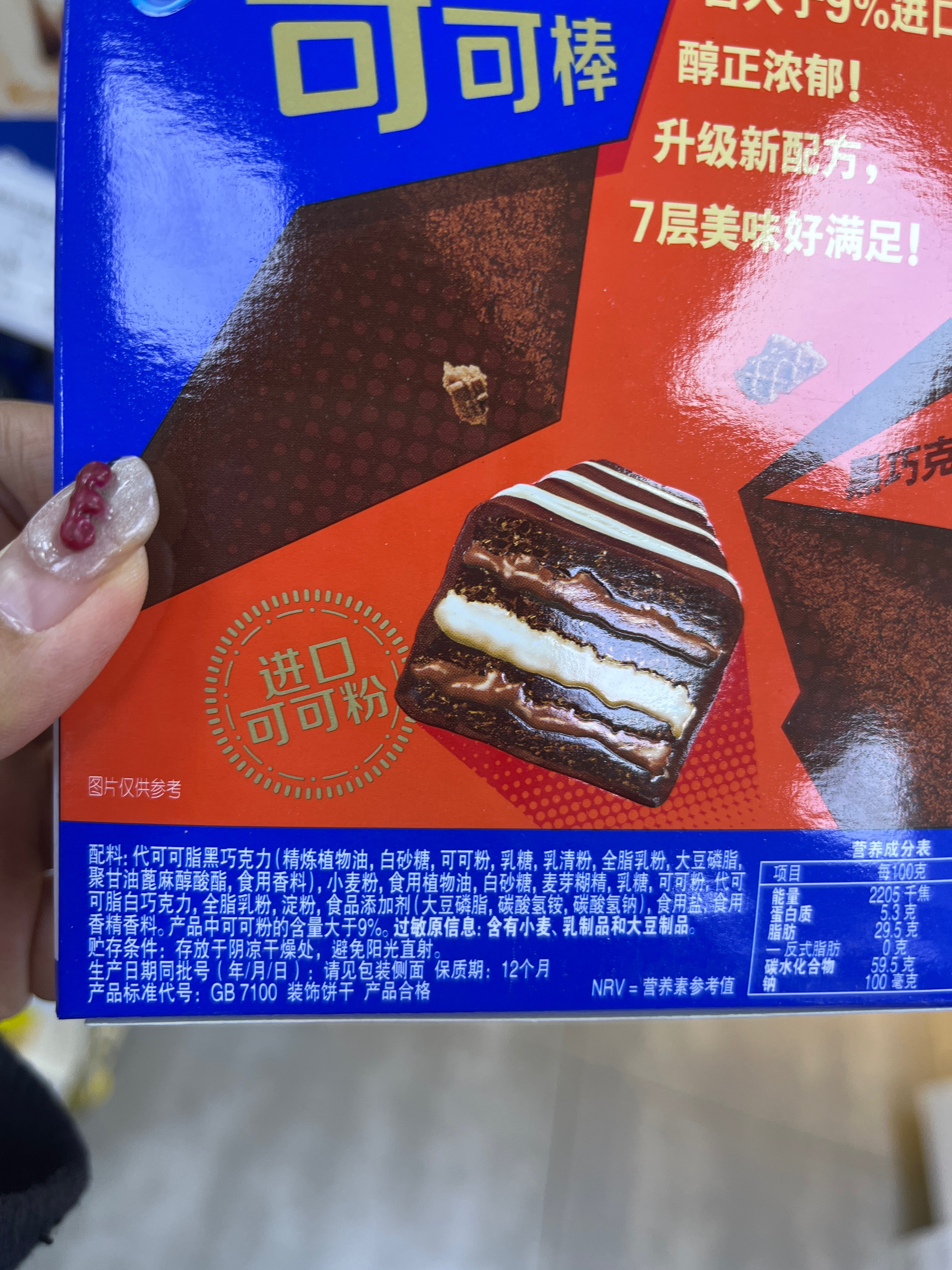 奥利奥可可棒5条-黑巧克力味58克