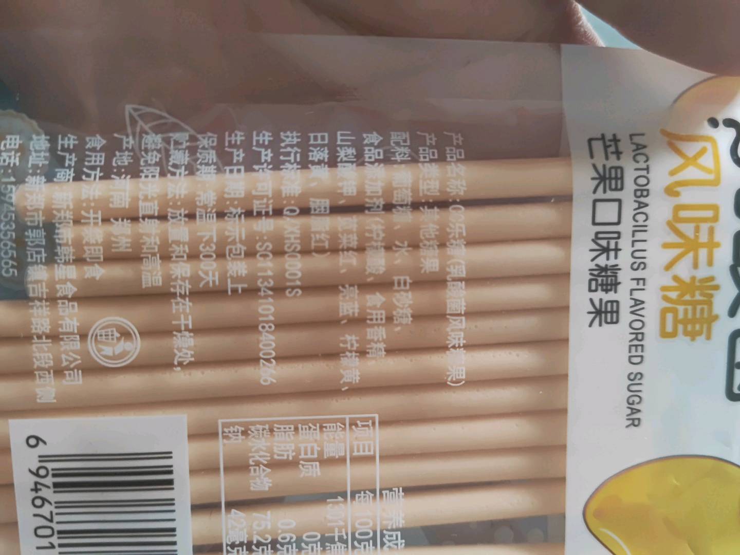 乳酸菌风味棒 芒果