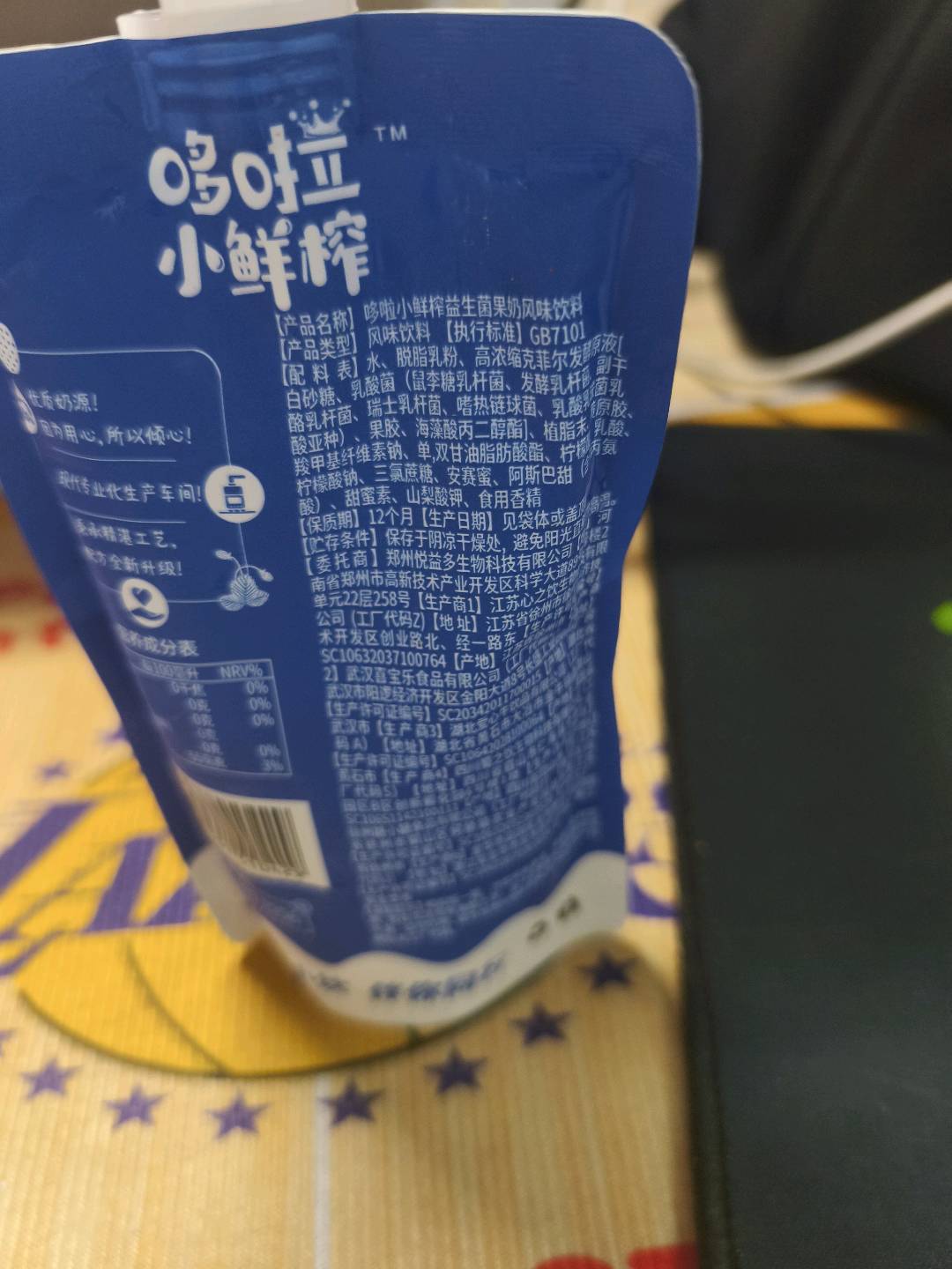 哆啦小鲜榨益生菌风味果奶（原味）150ml