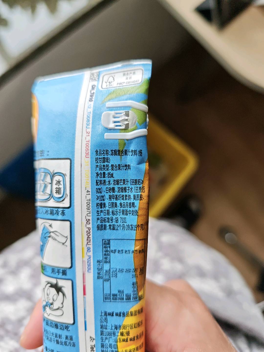 旺旺果汁冻痴_杨枝甘露味