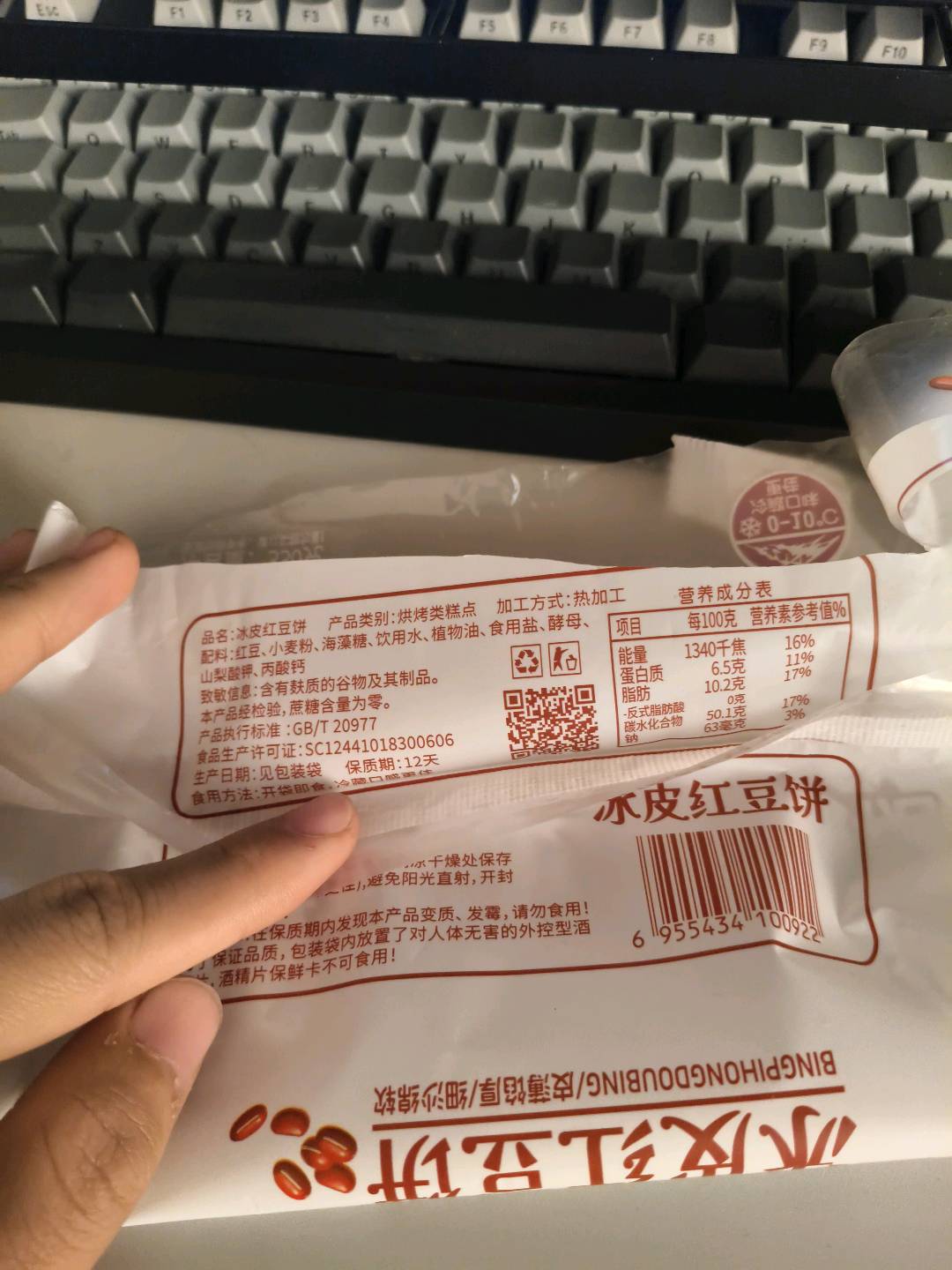 莫小馋冰皮红豆饼
