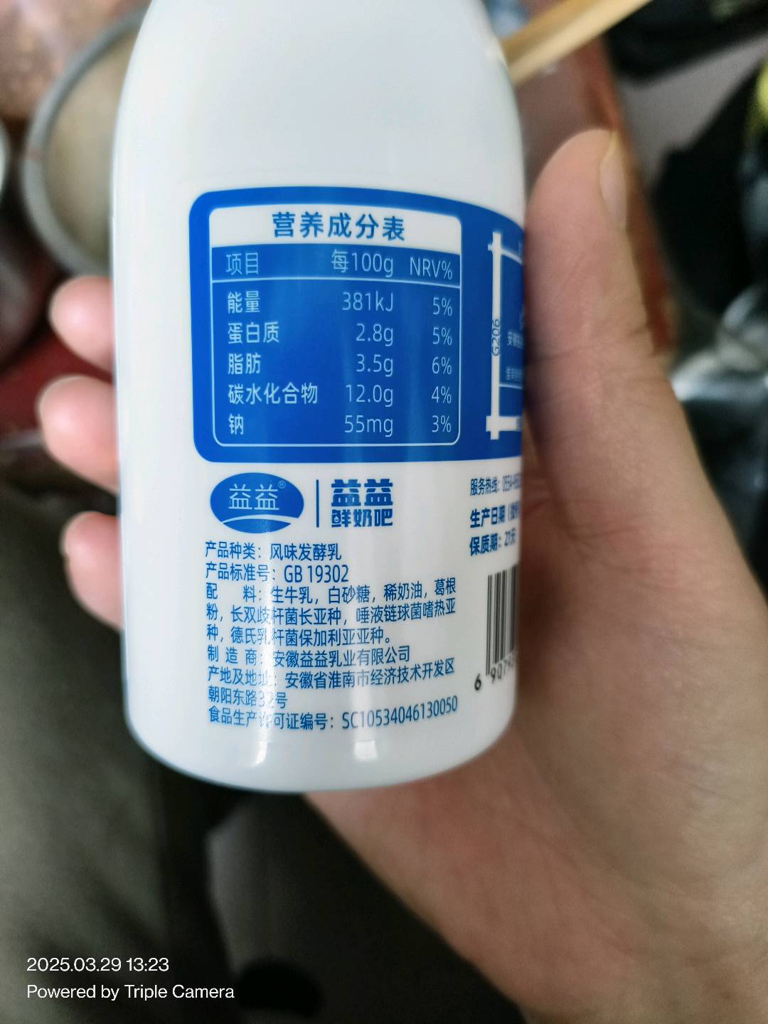 牧场酸牛奶230g