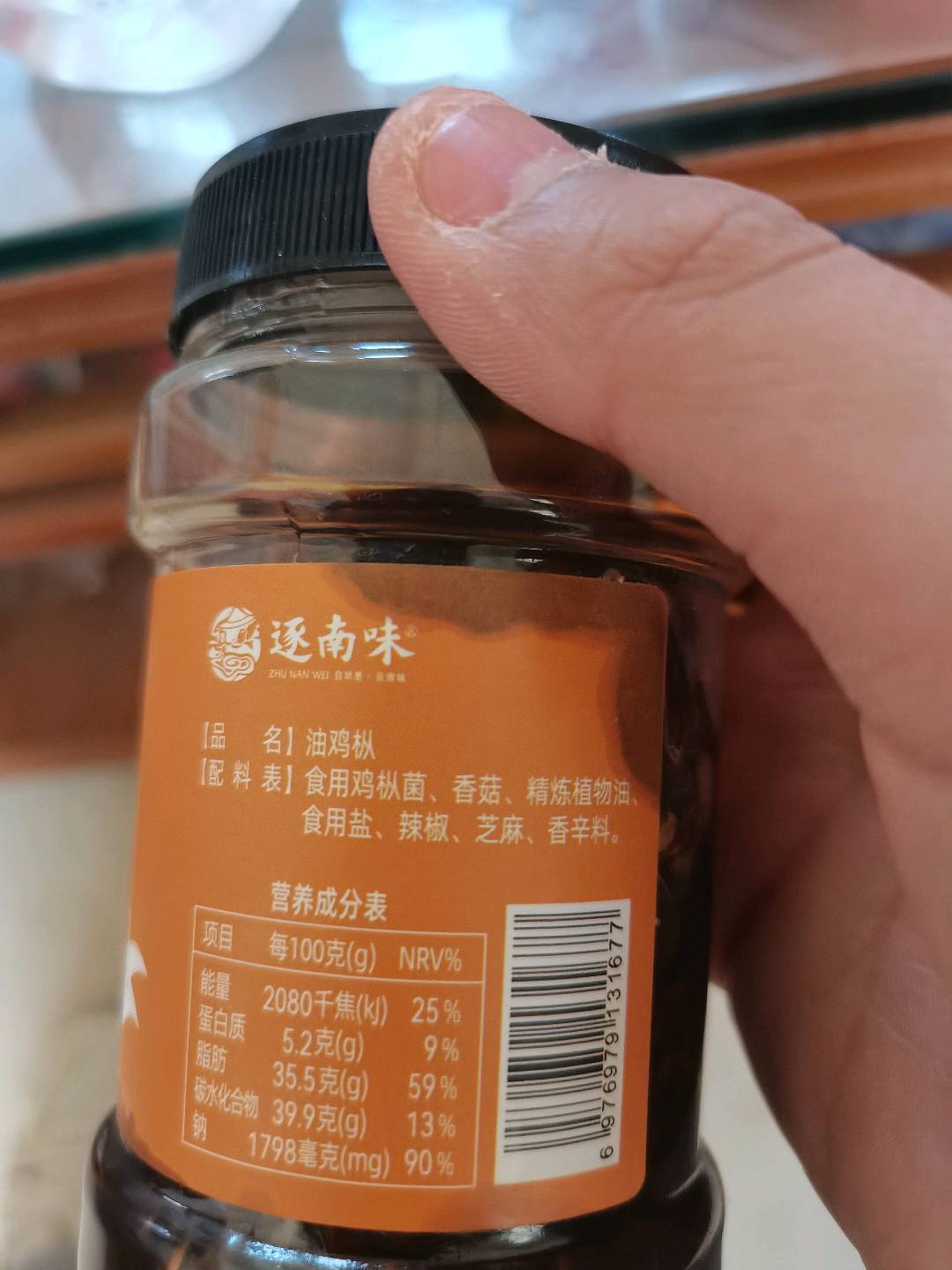 油鸡枞