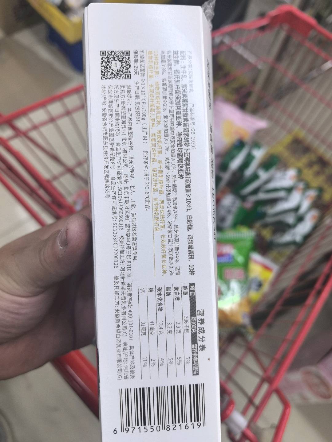 达芬奇5紫酸奶风味发酵乳180克