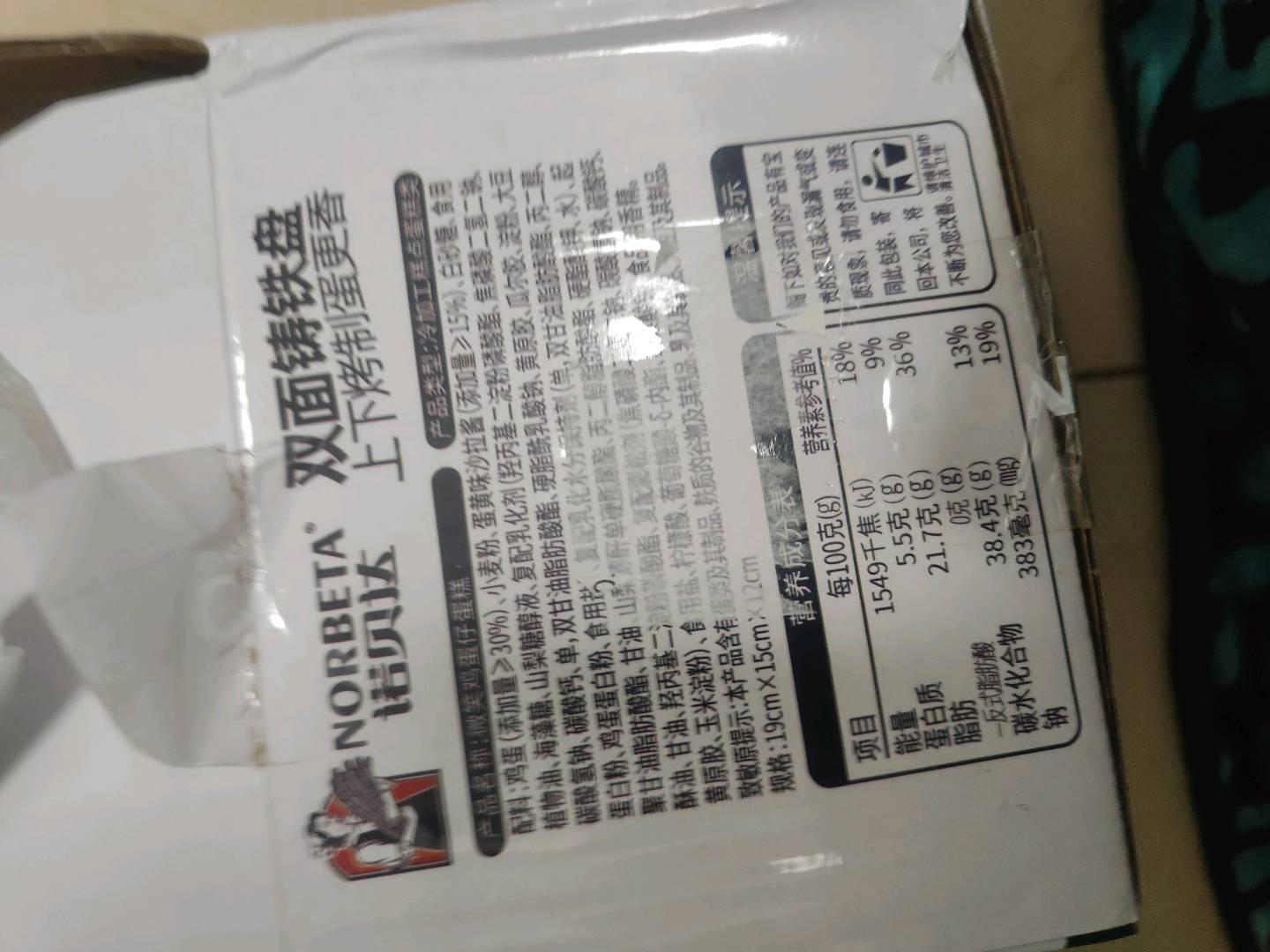 NORBETA诺贝达微笑鸡蛋仔蛋糕420克