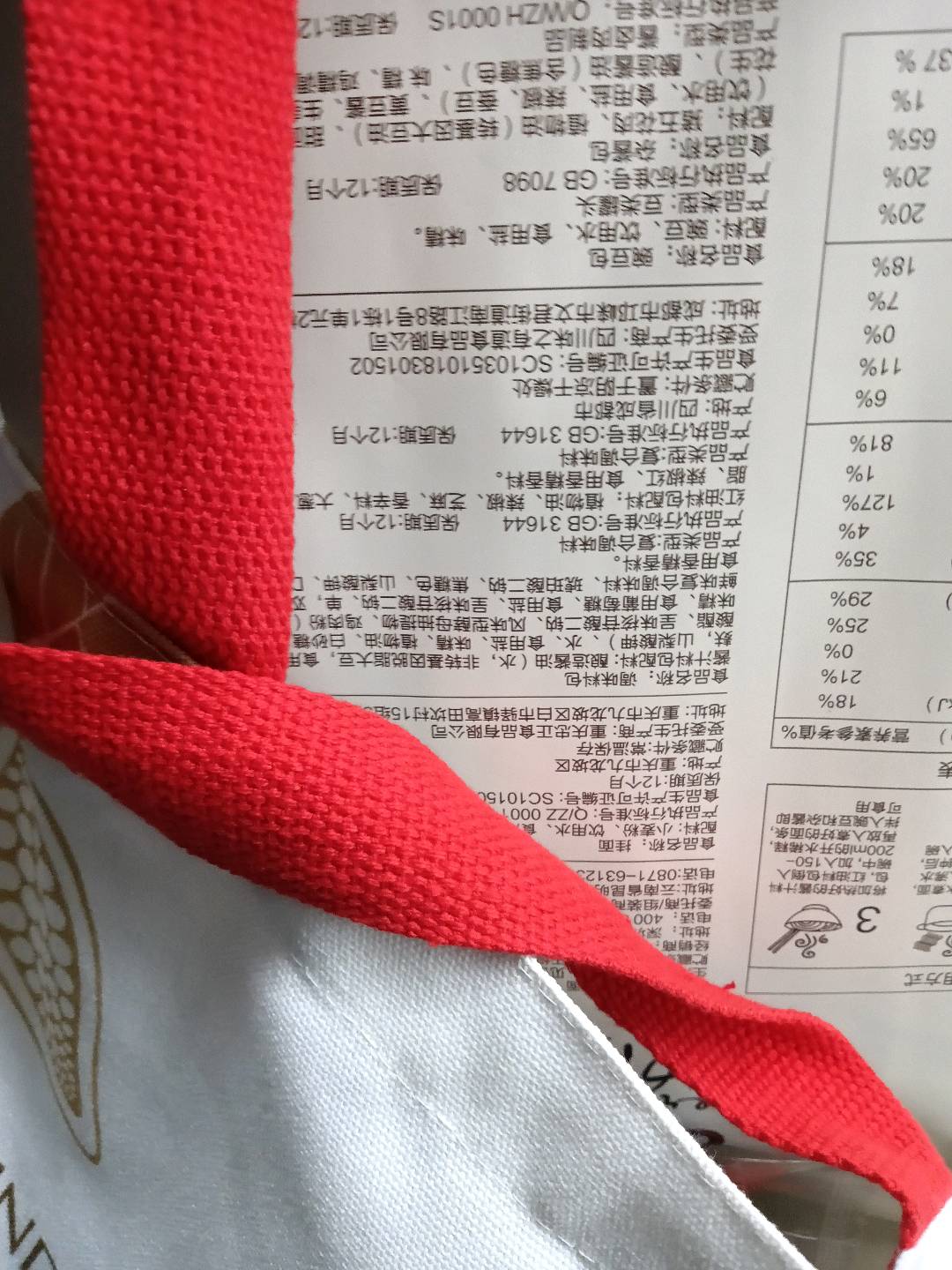 重庆小面 654g（218g*3）