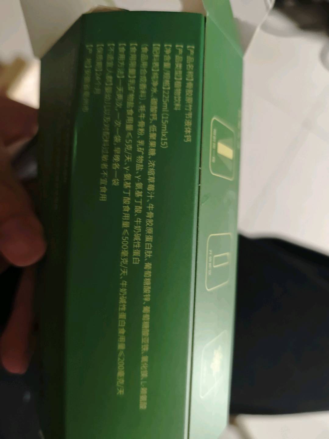 骨胶原竹节液体钙