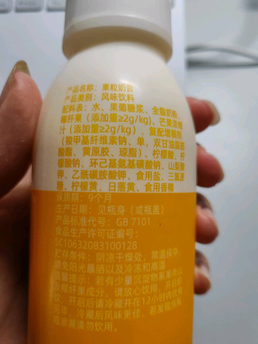 荷润荷润芒果奶昔芒果味奶昔220微升