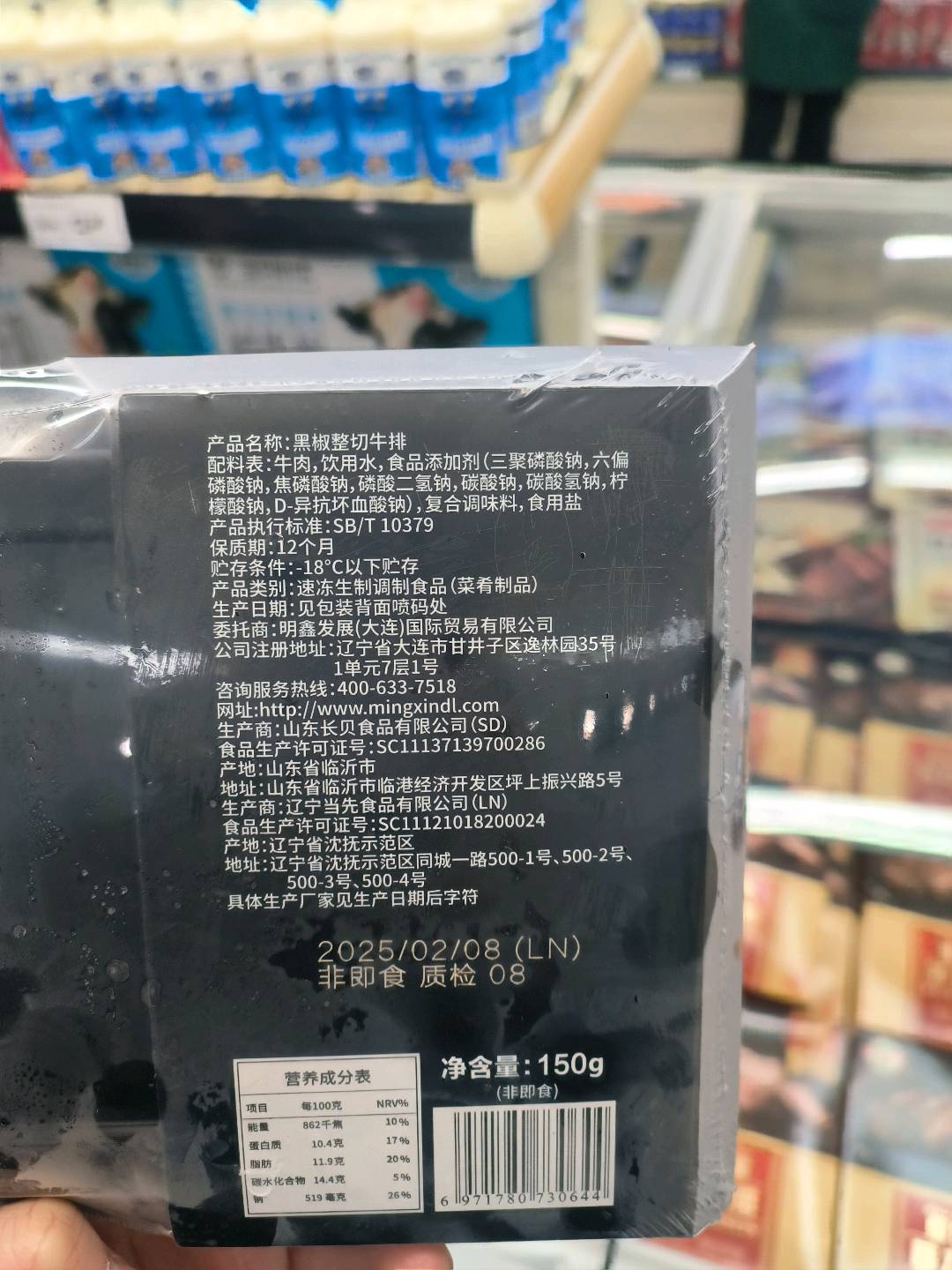 盛月源黑椒整切牛排