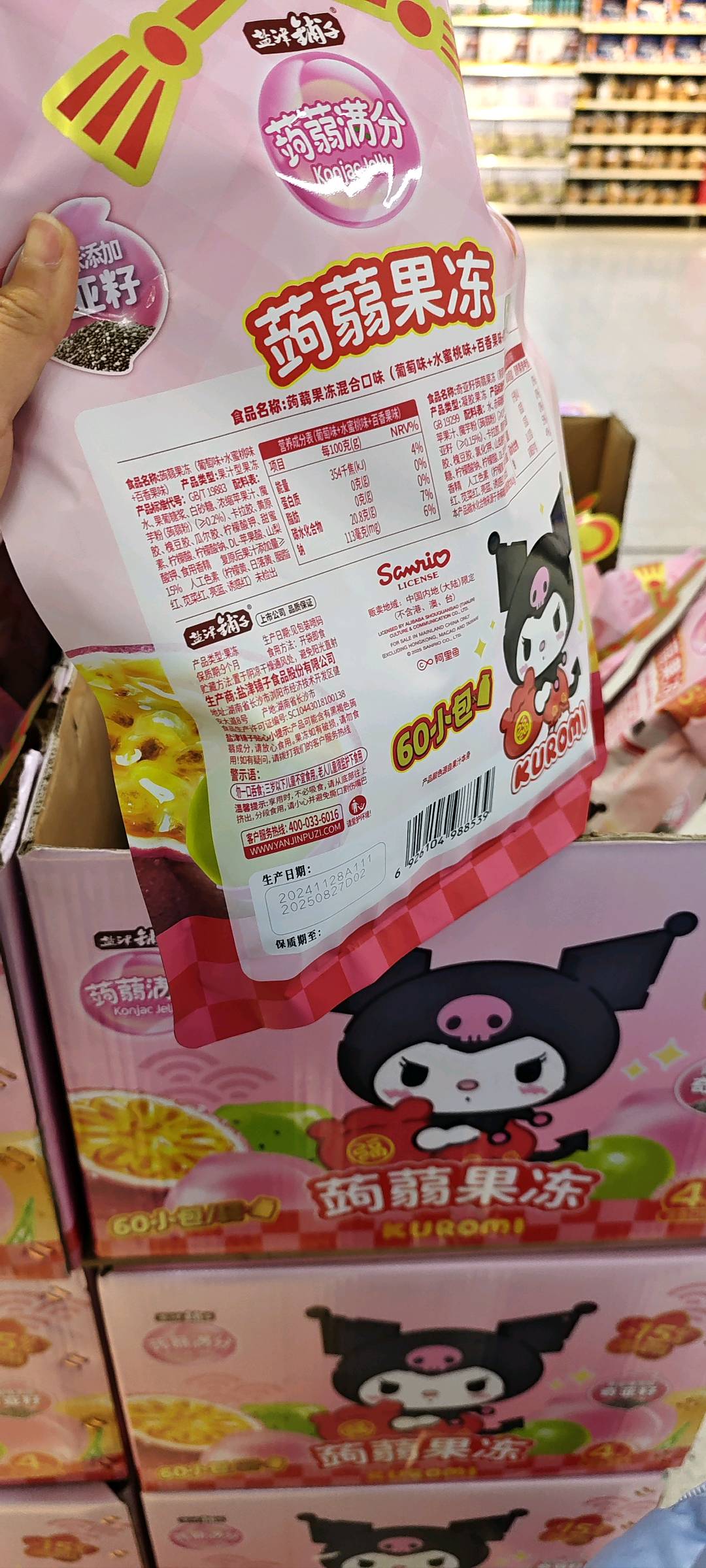 盐津铺子-蒟蒻满分1.16kg蒟蒻满分蒟蒻果冻混合口味混合口味1.16千克