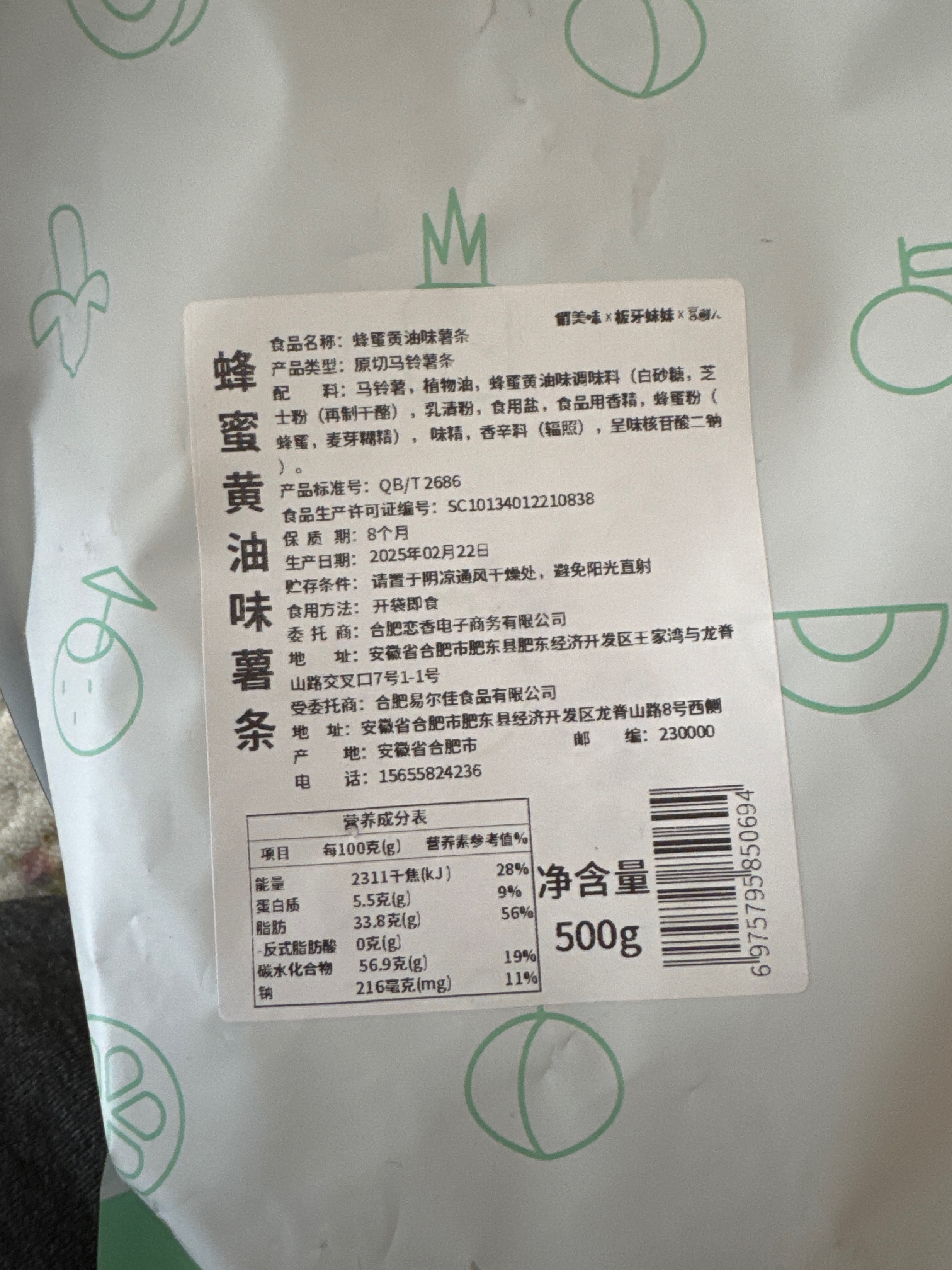 蜂蜜黄油味薯条500g