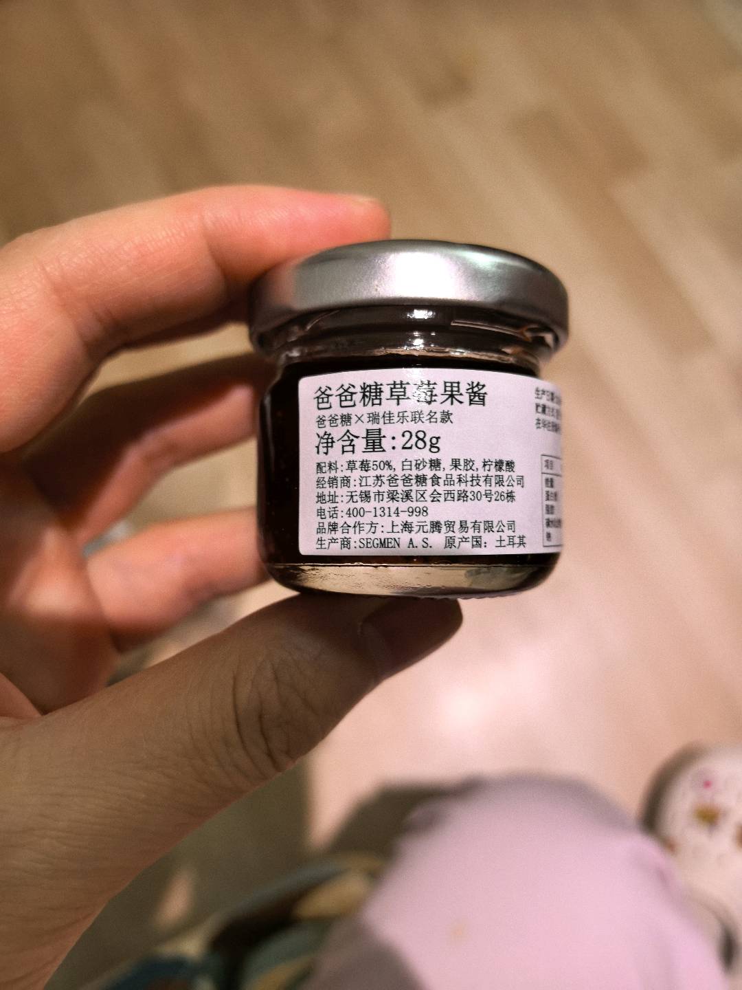 爸爸糖草莓果酱