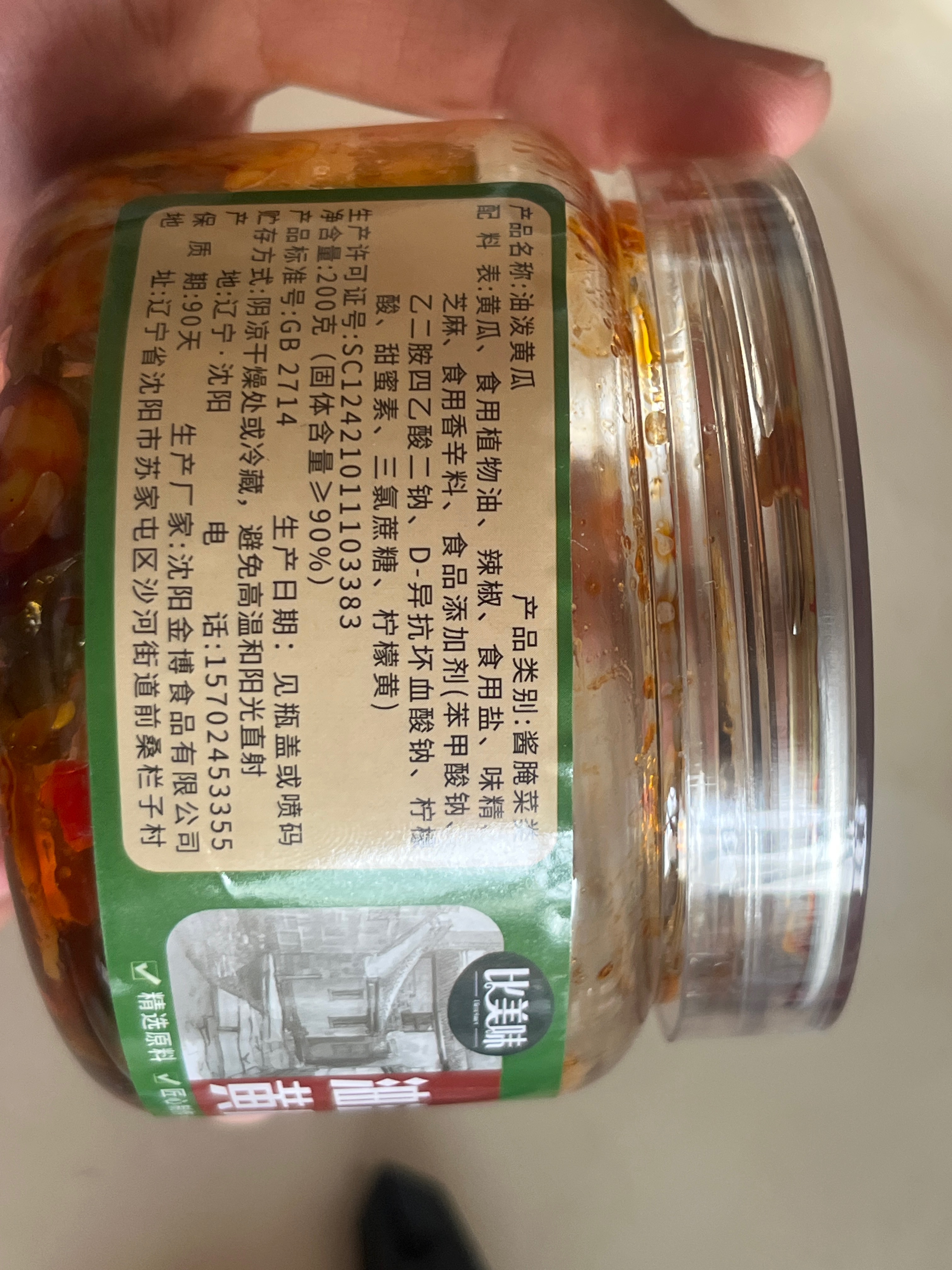 油泼黄瓜