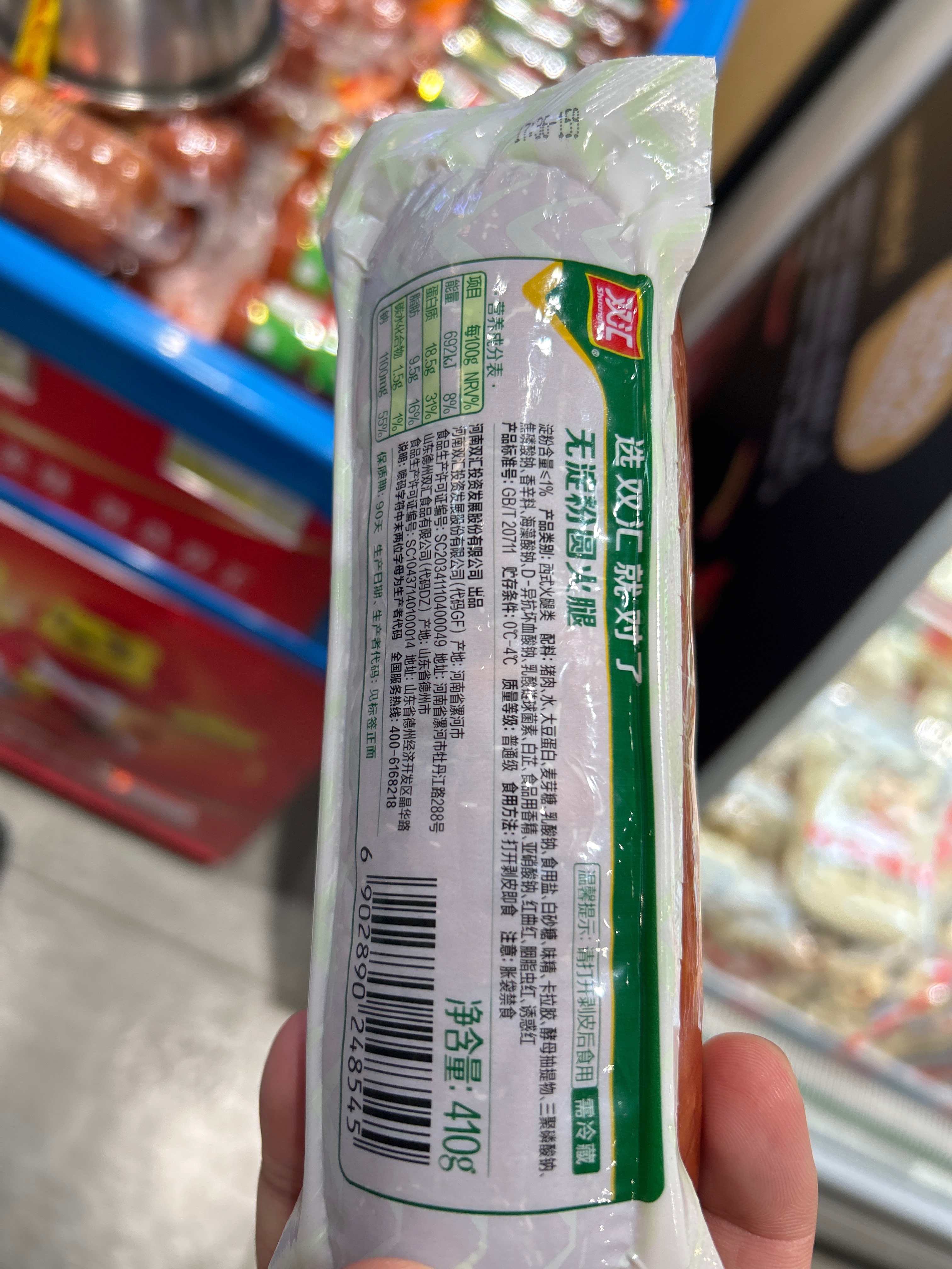 双汇无淀粉圆火腿