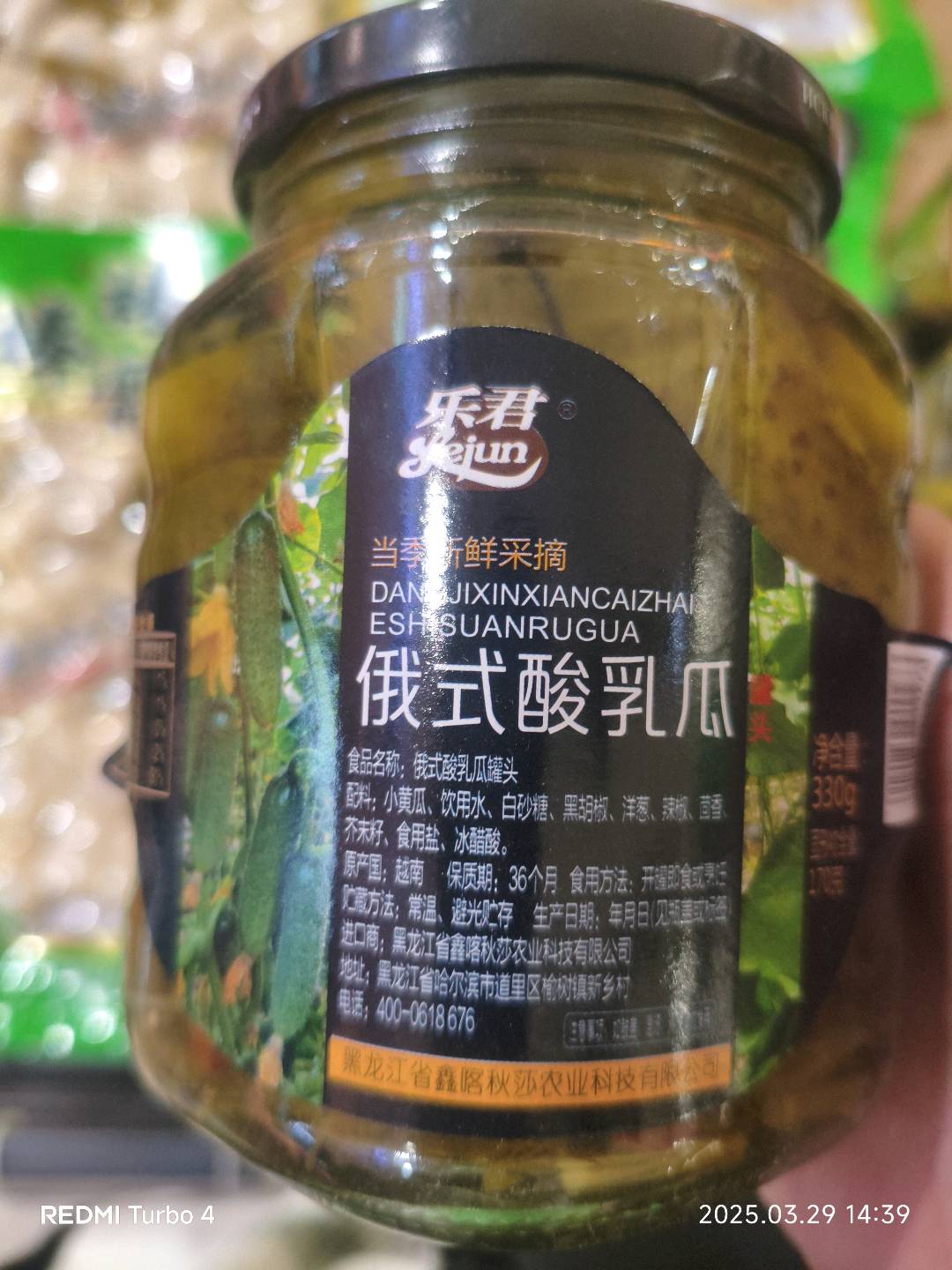 玛吉奈俄式乳黄瓜（罐头）