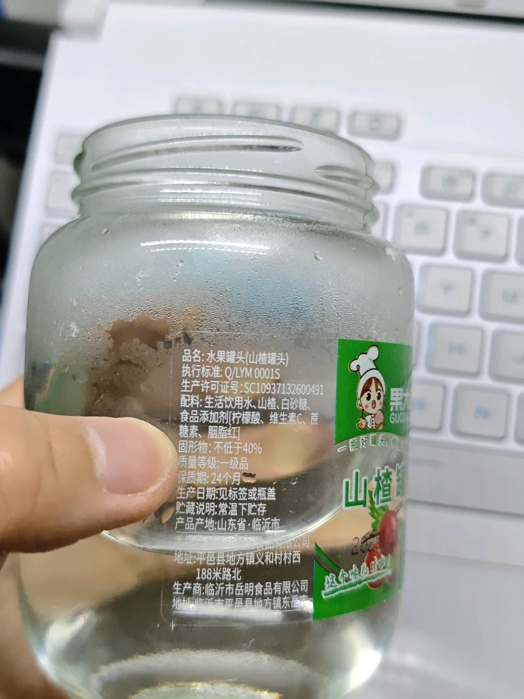 果大厨510山楂