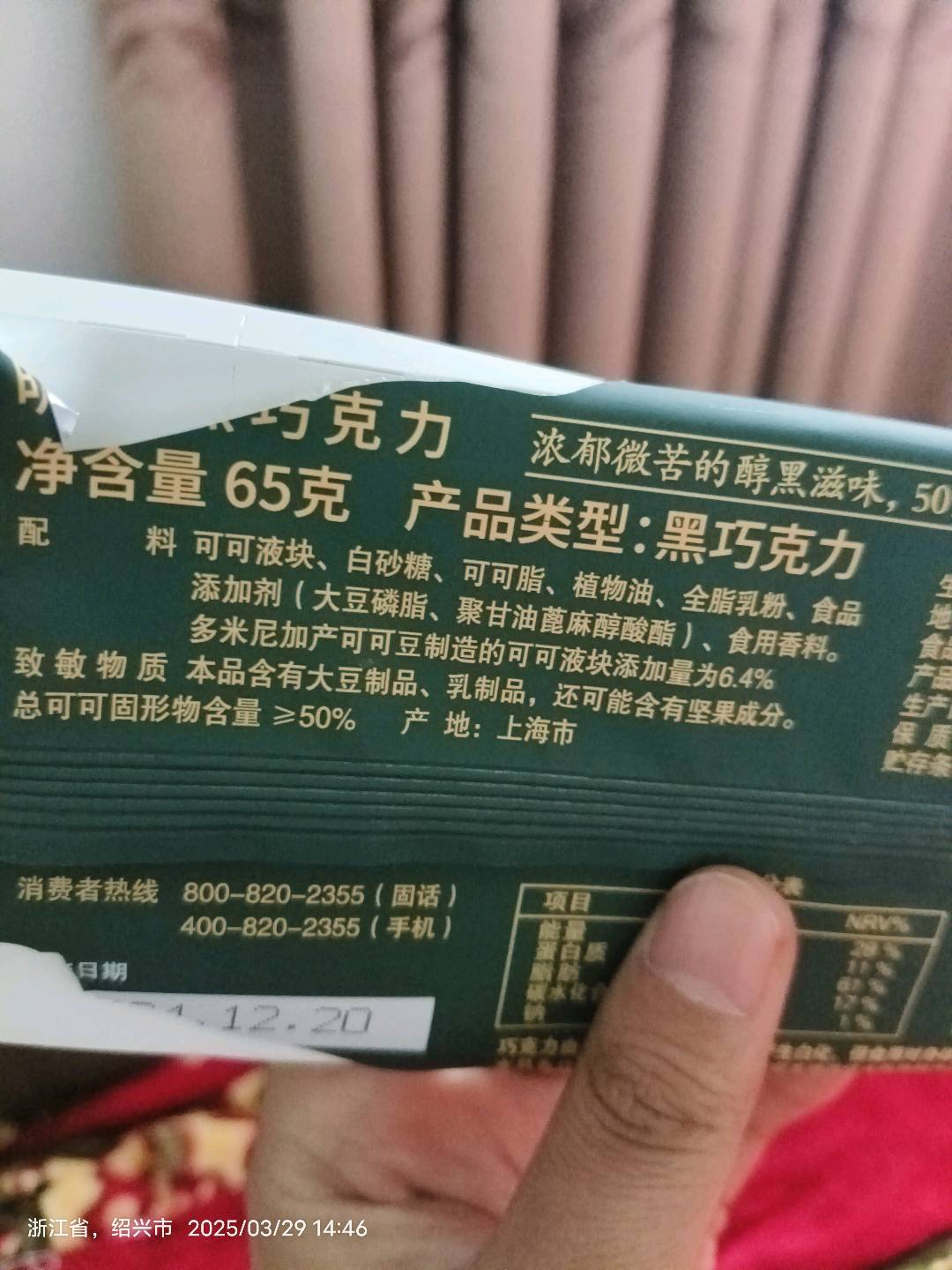 明治尊贵澳洲坚果夹心巧克力