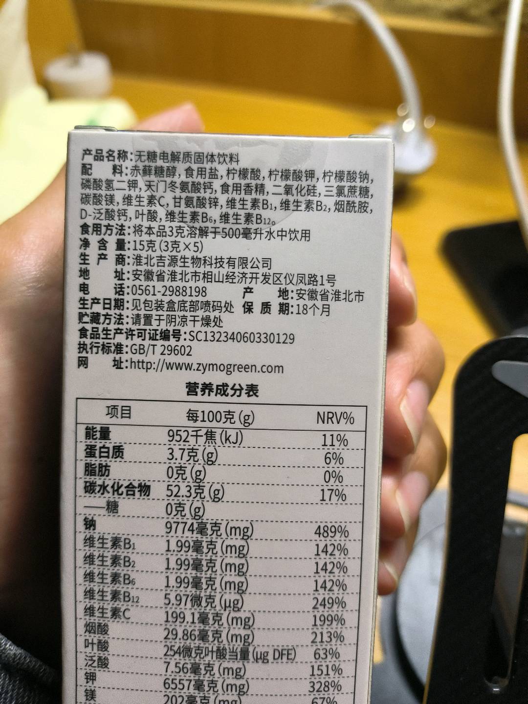 沁力加无糖电解质固体饮料
