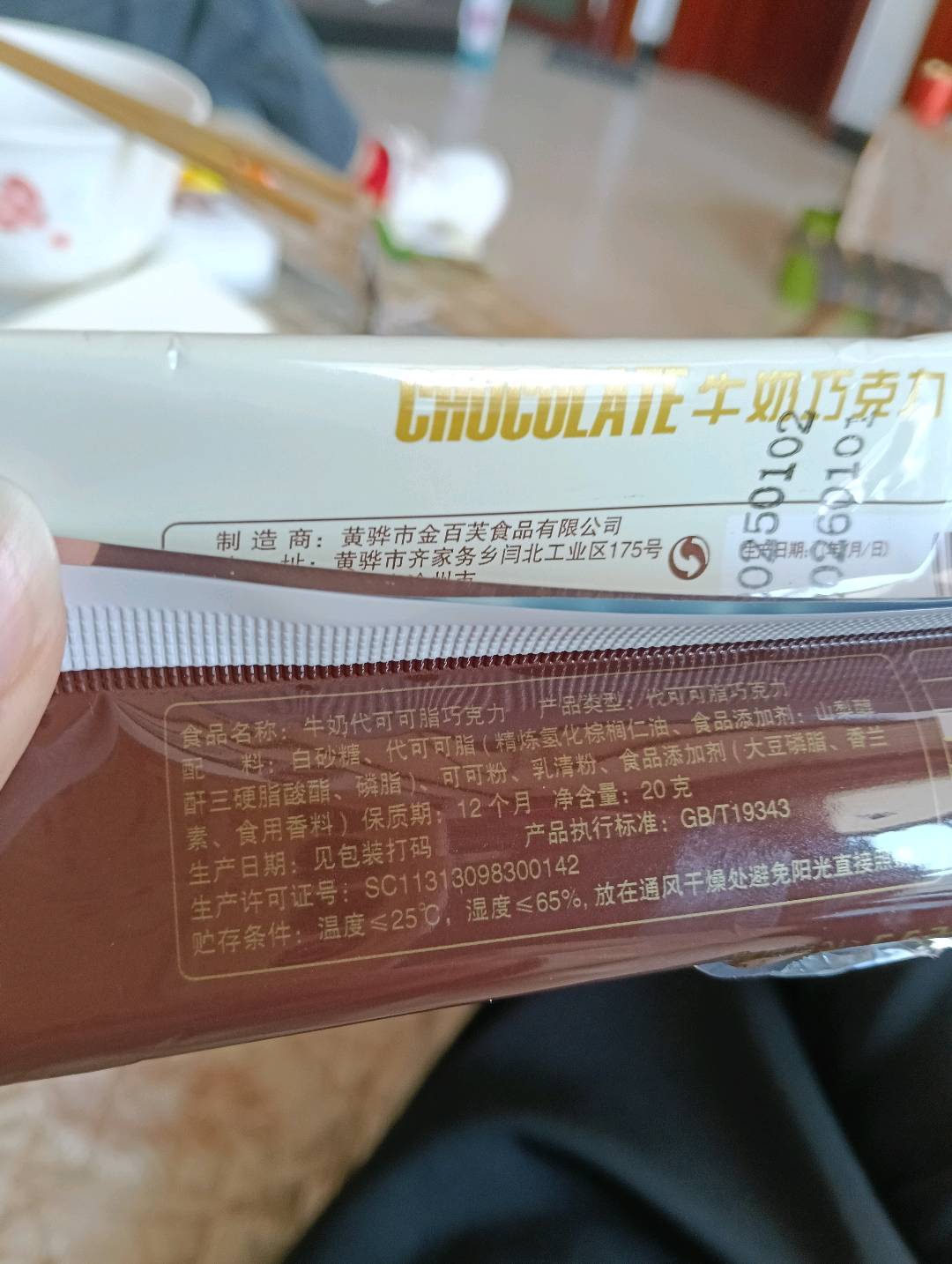 金百芙牛奶巧克力
