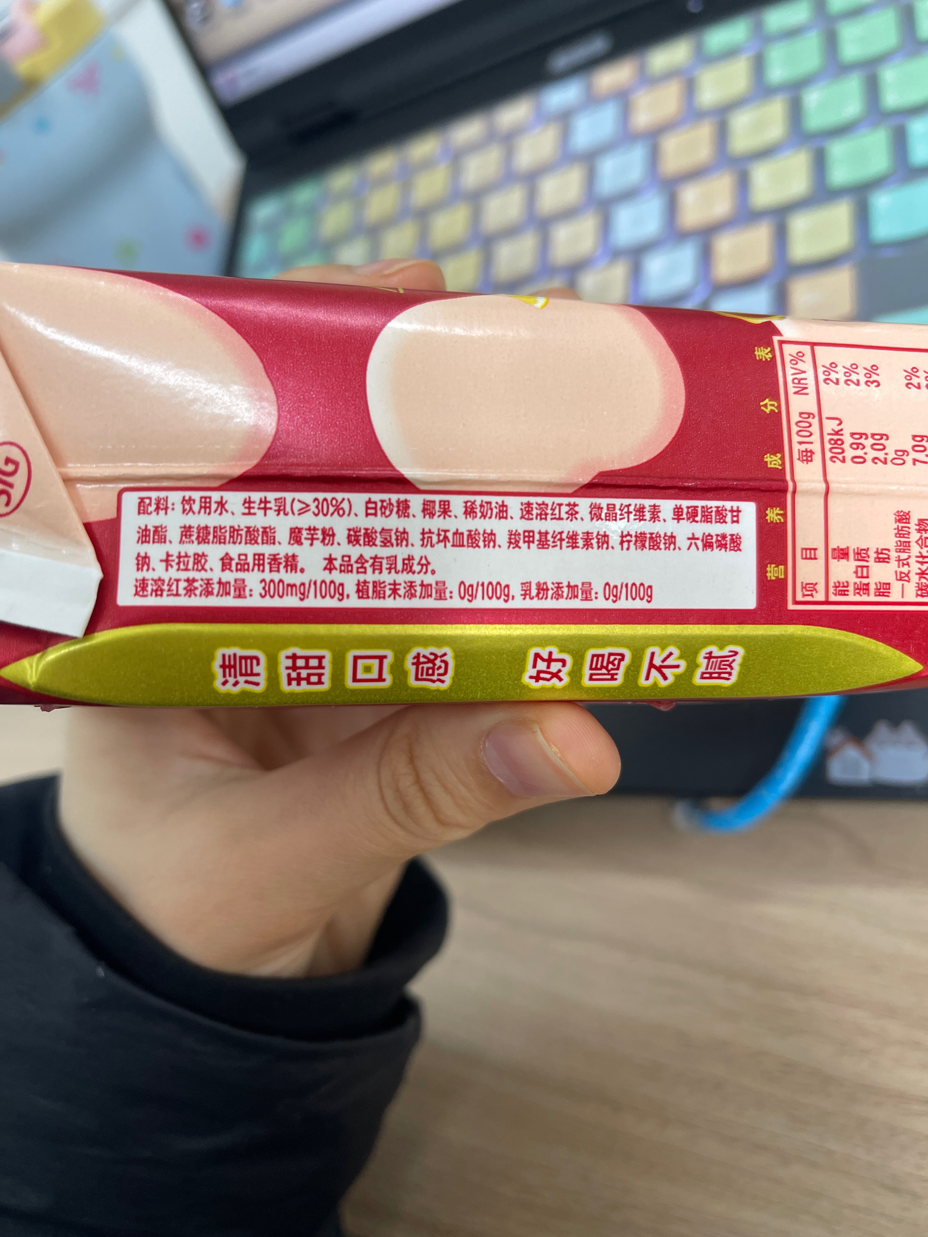 真果粒牛乳茶伯爵红茶口味