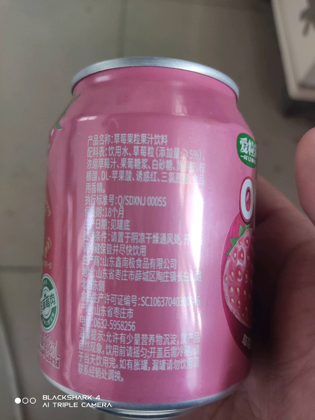 草莓果粒果汁饮料