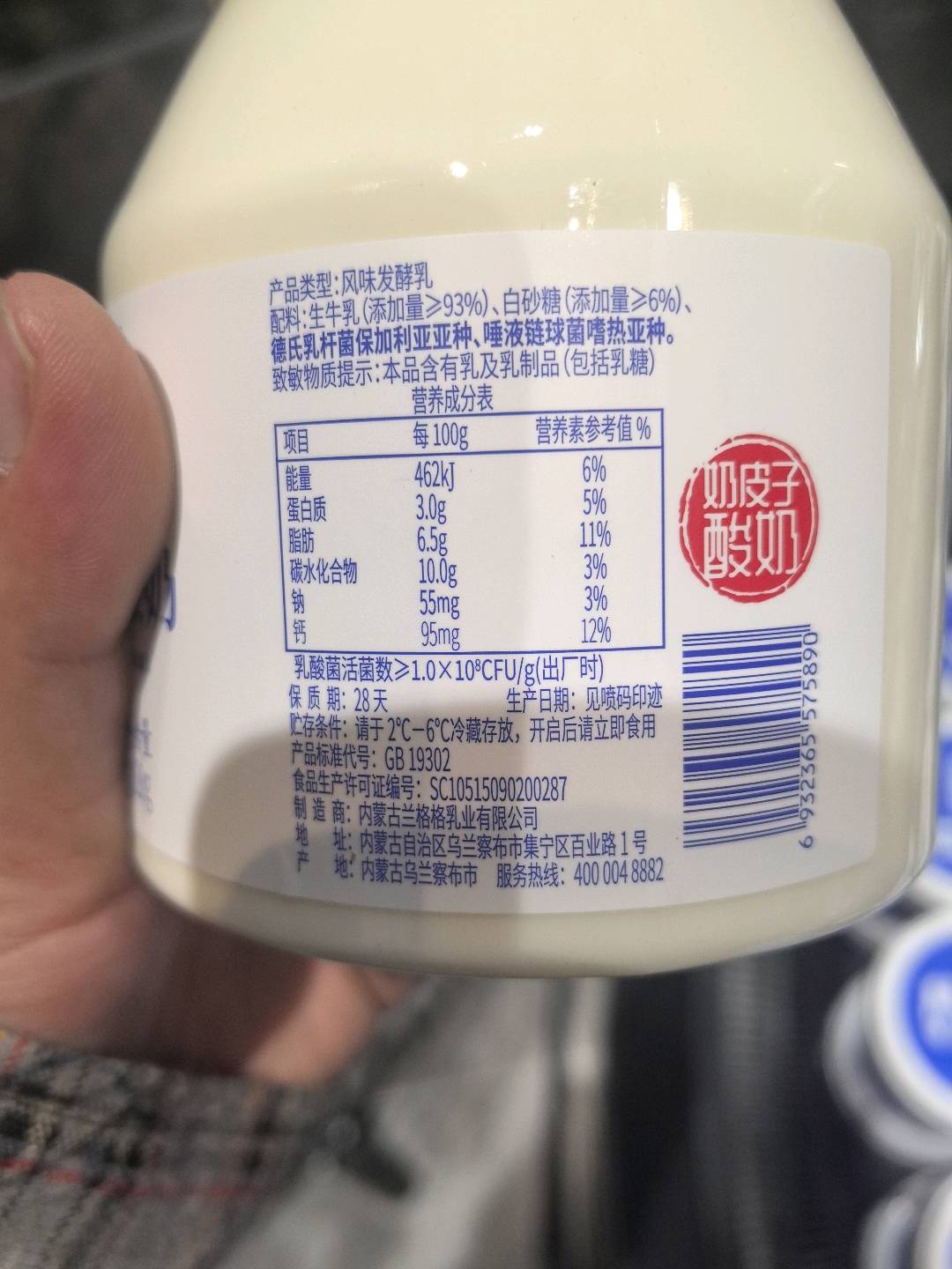 兰格格草原乌日莫奶皮子酸奶620g