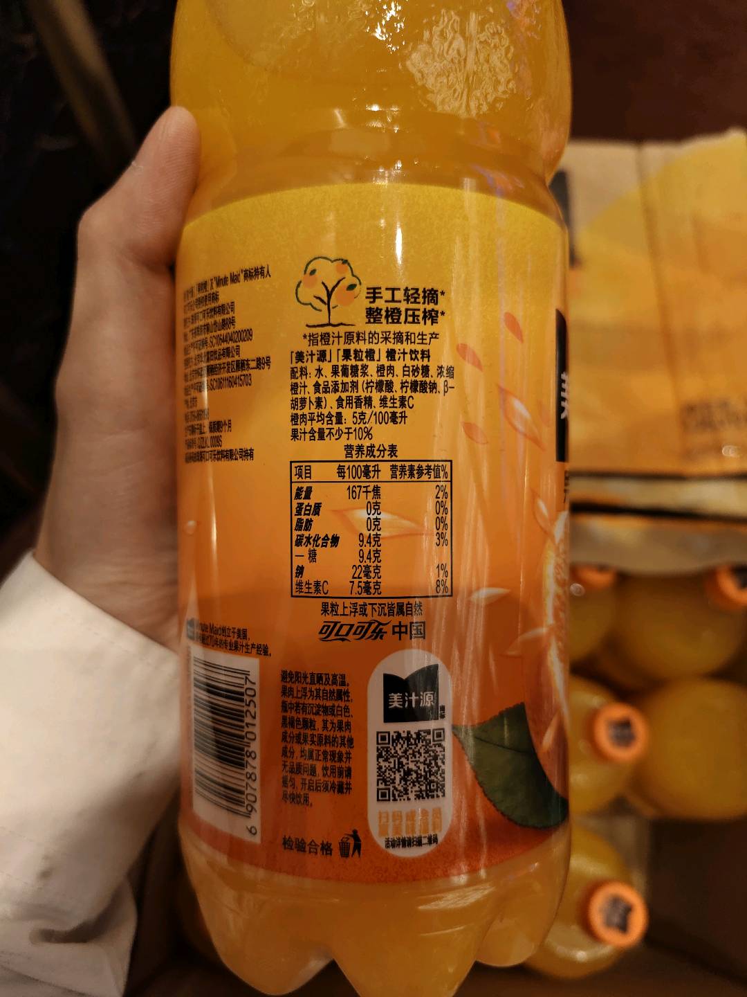 美汁源果粒橙1.25L
