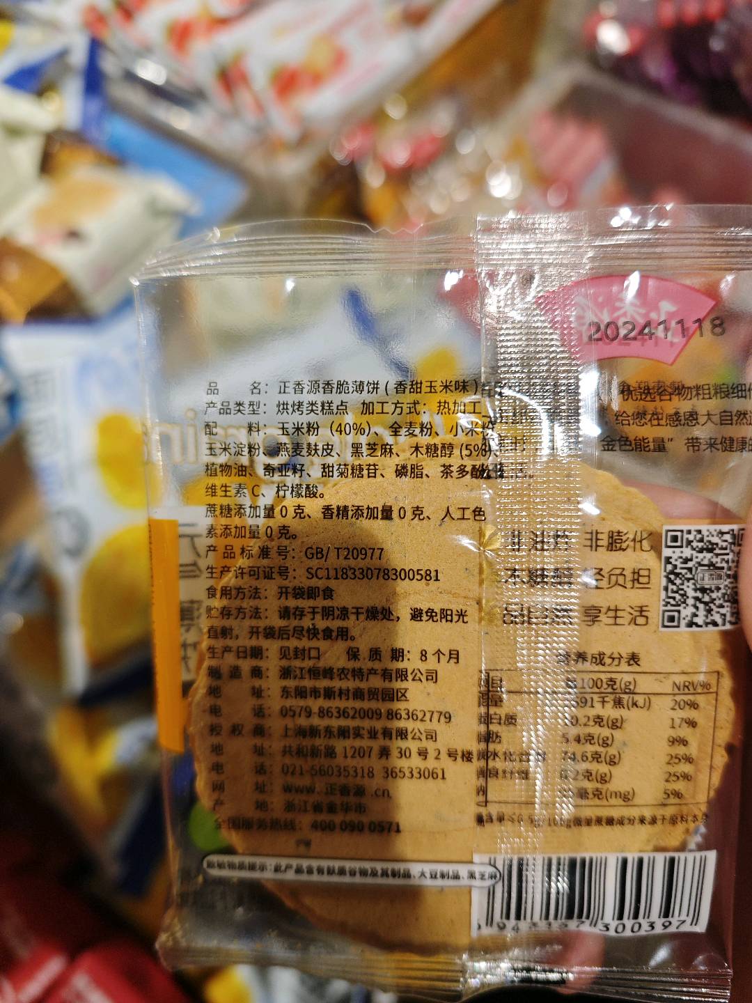 香脆薄饼玉米香甜