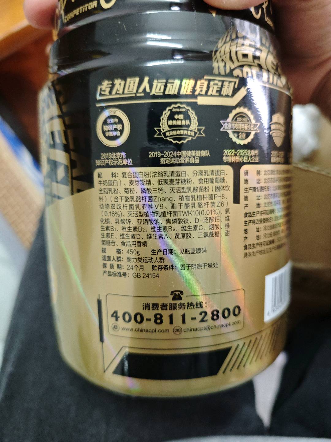 康比特炽金耐力运动营养粉香草味
