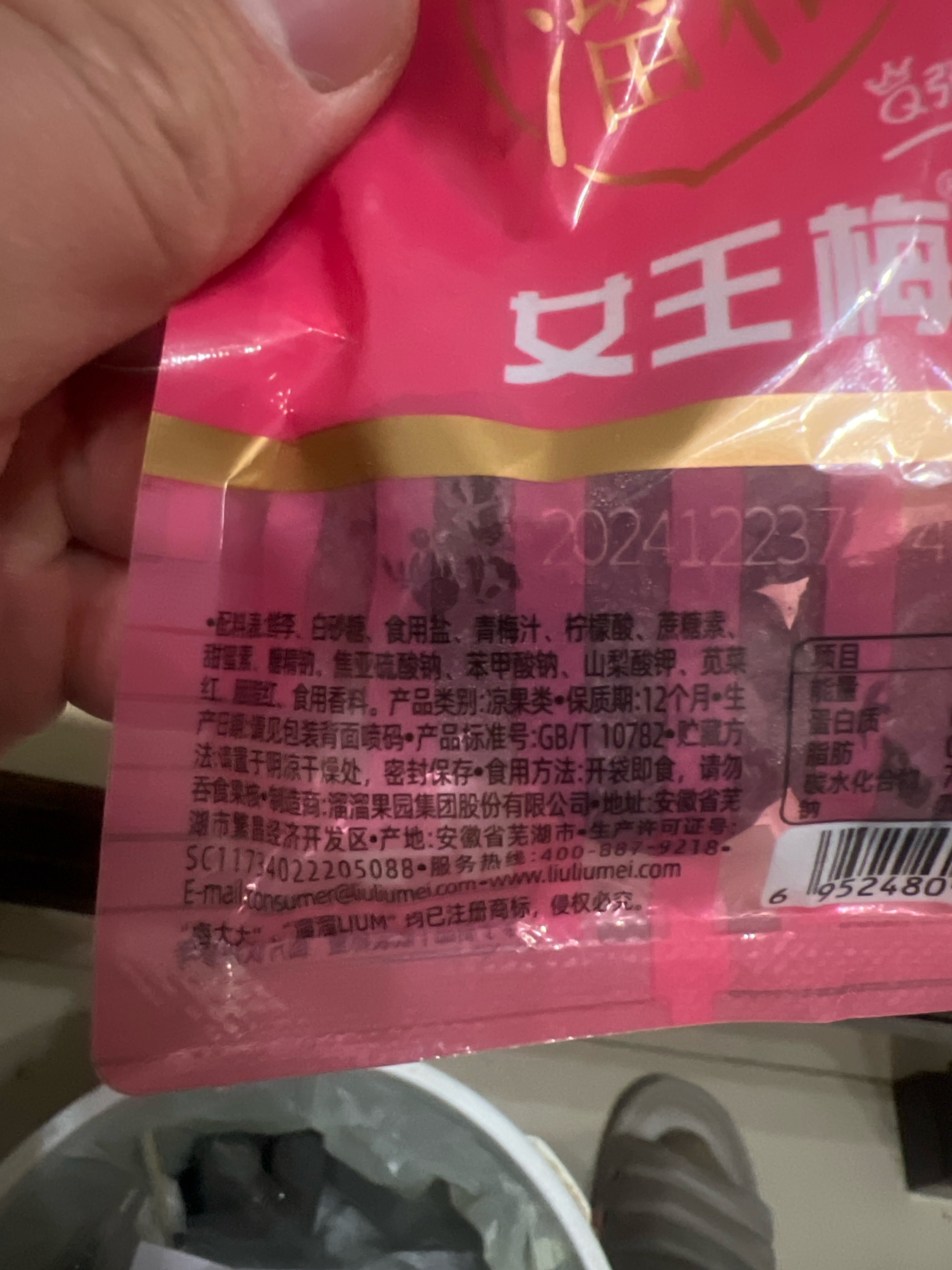 溜溜梅女王梅散装5公斤
