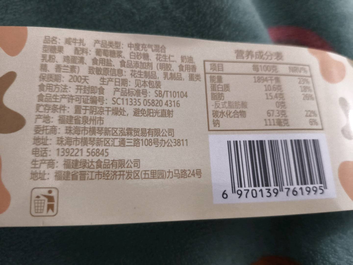 360g嘉龙咸牛扎