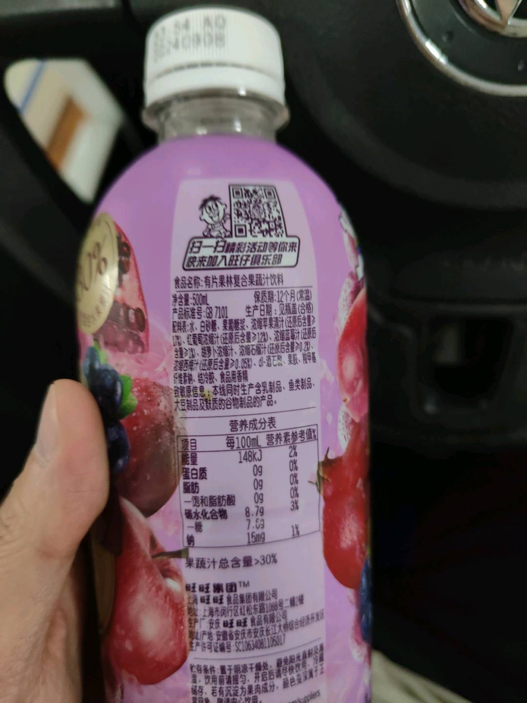 旺旺有片果林果汁饮料_葡萄混合口味
