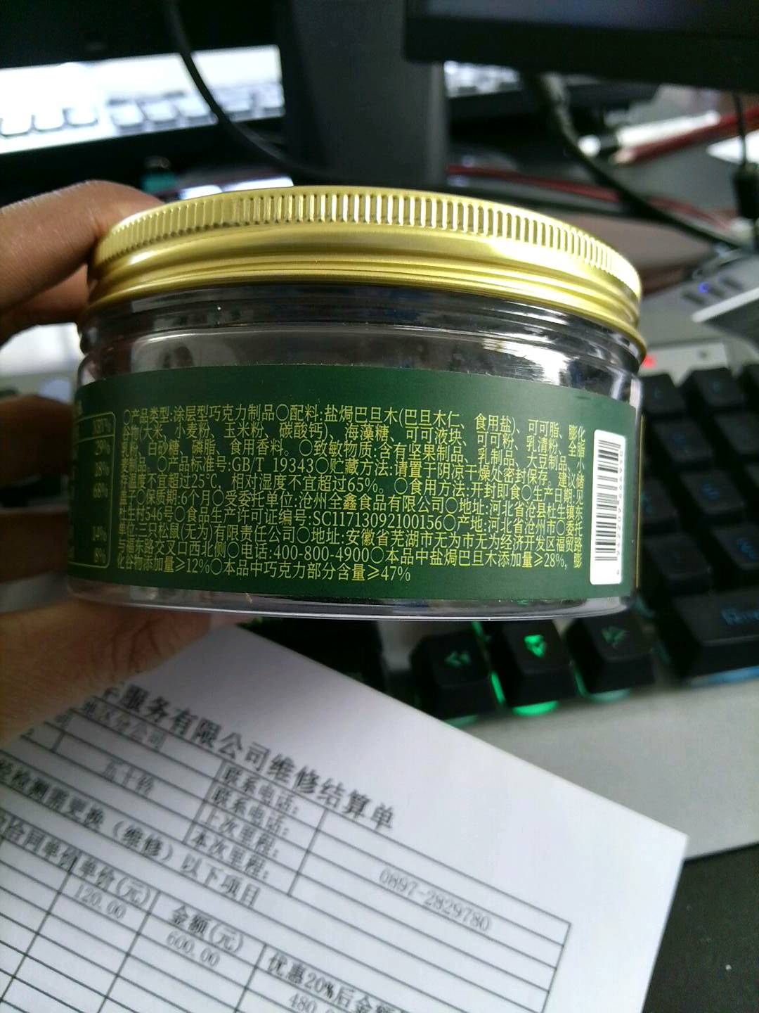 巧可果_坚果巧克力豆/巴旦木味/108g