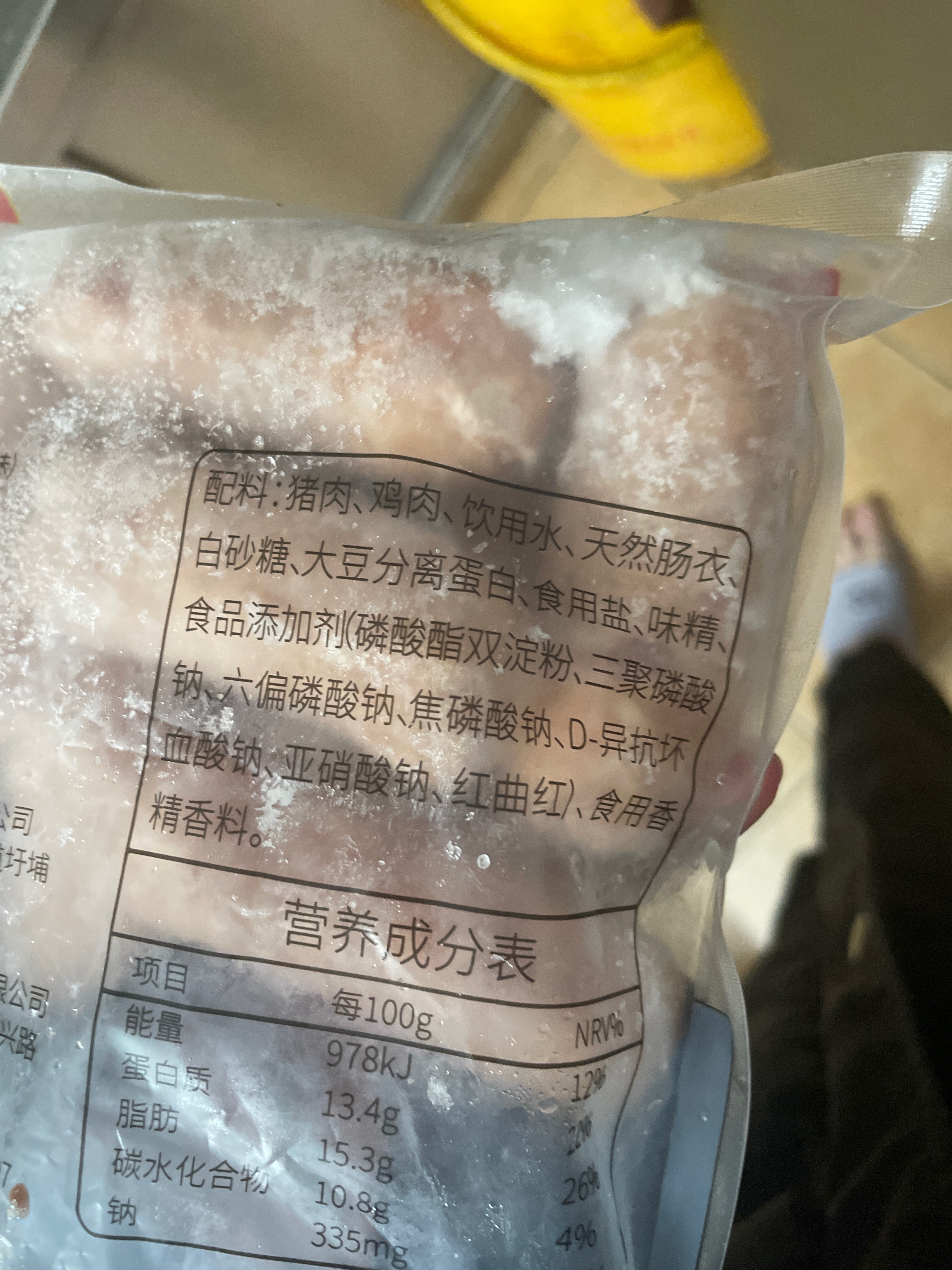 芮美达原味火山石烤肠