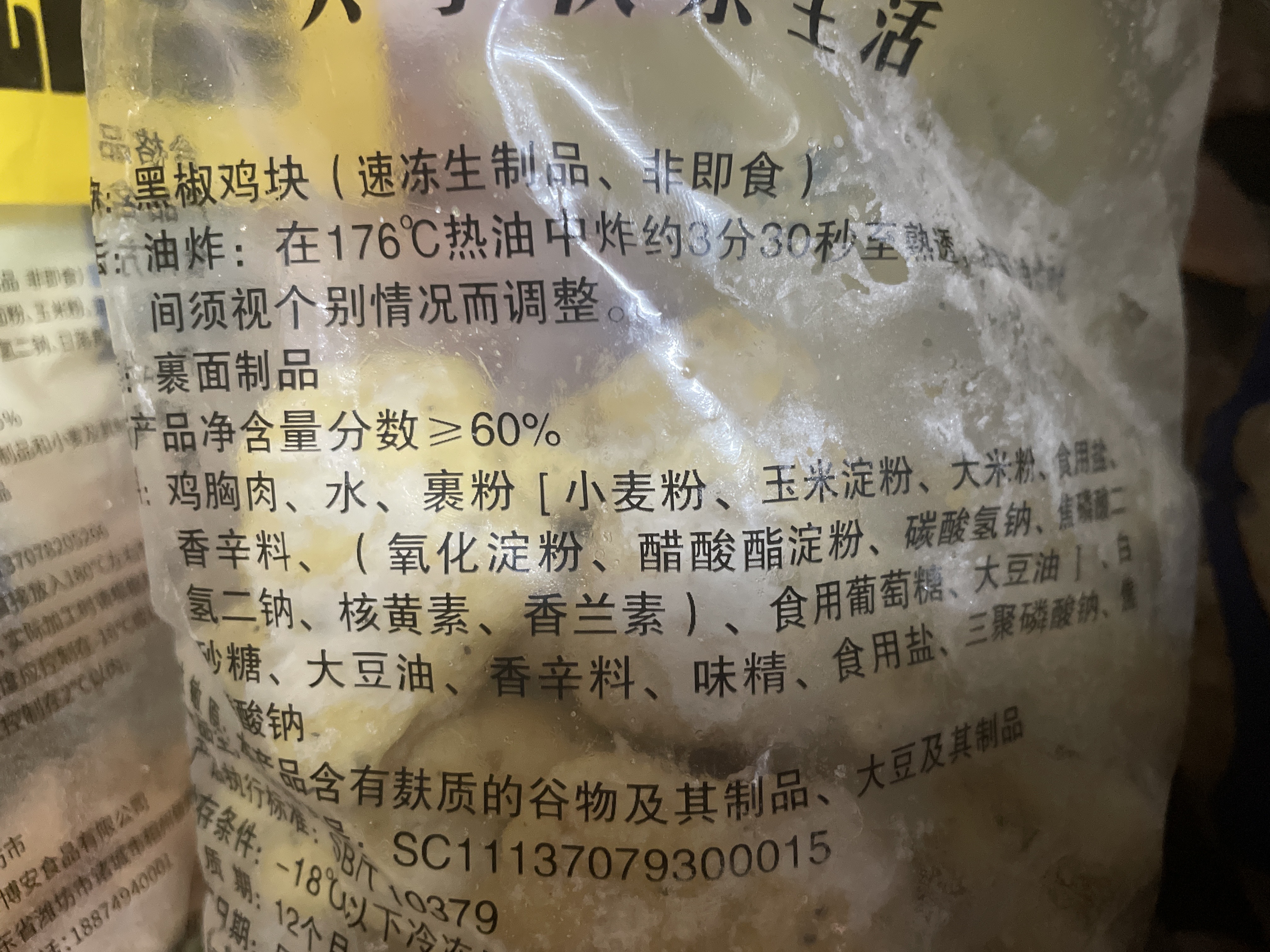 黑椒鸡块