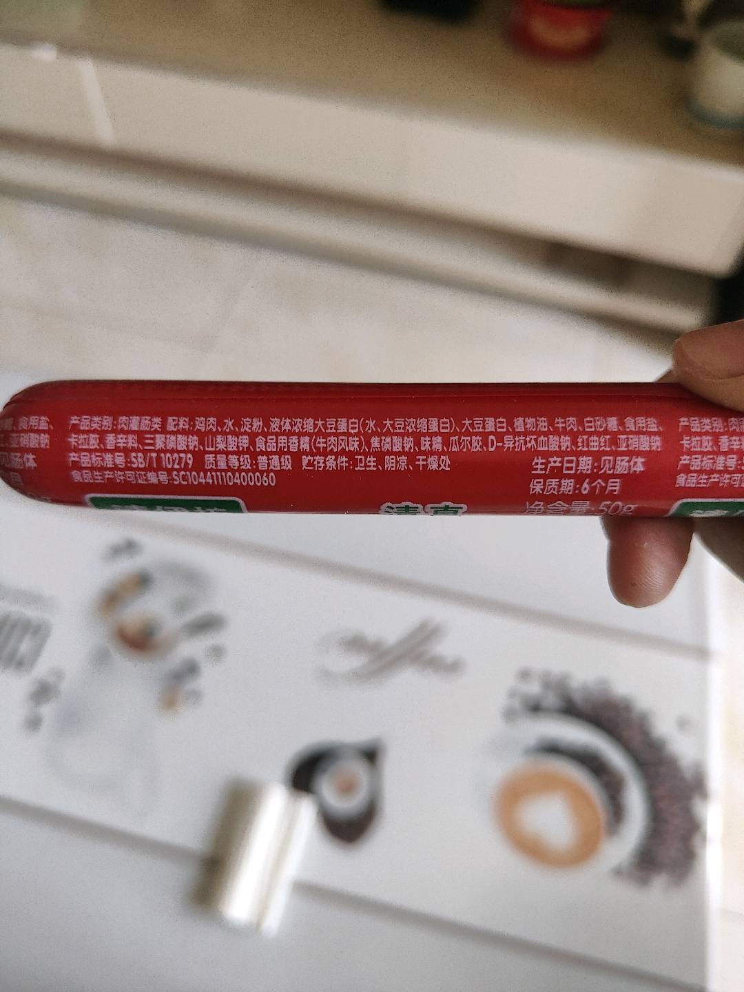 清伊坊牛肉风味香肠