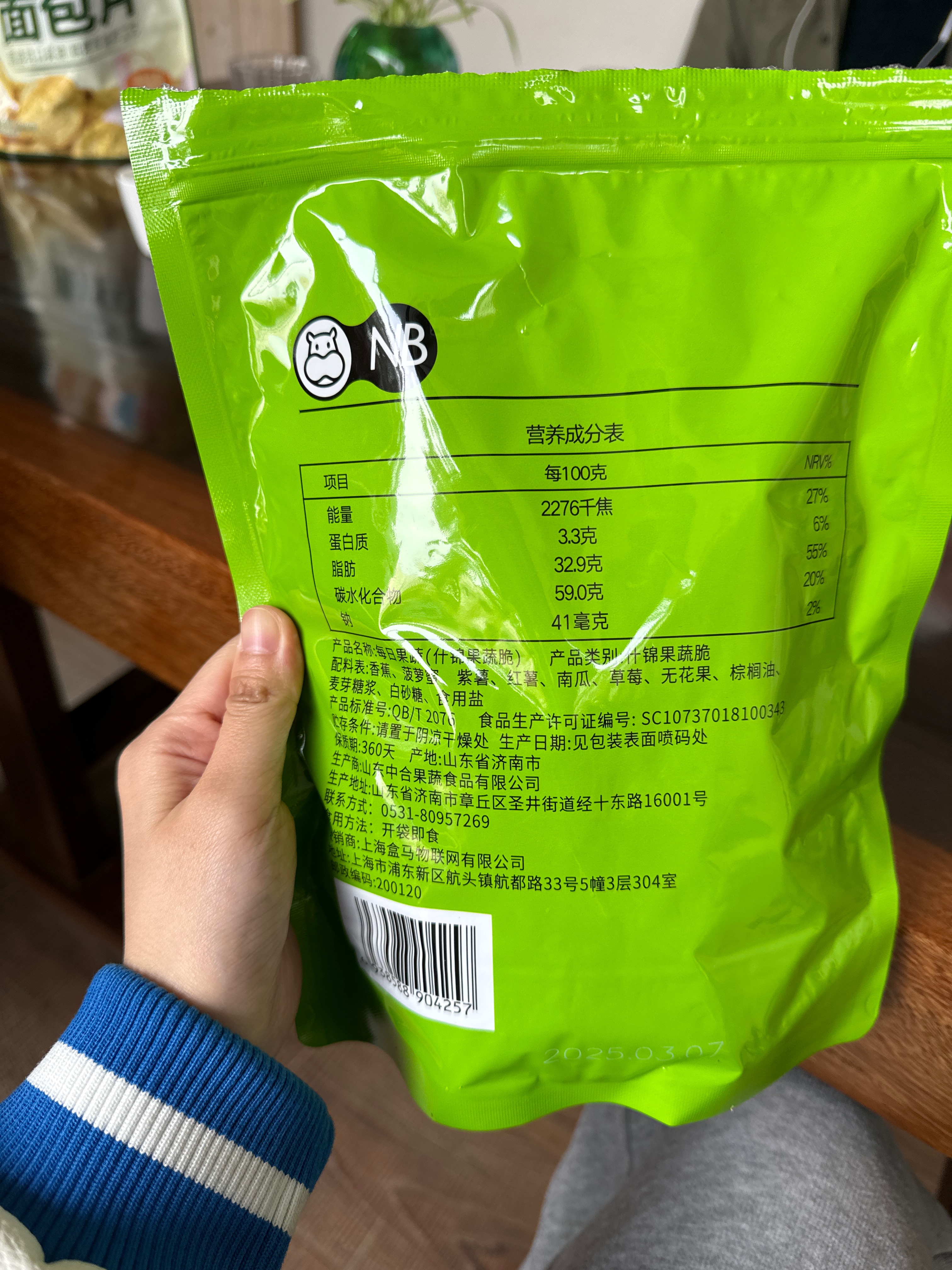 盒马NB 综合果蔬干 195g