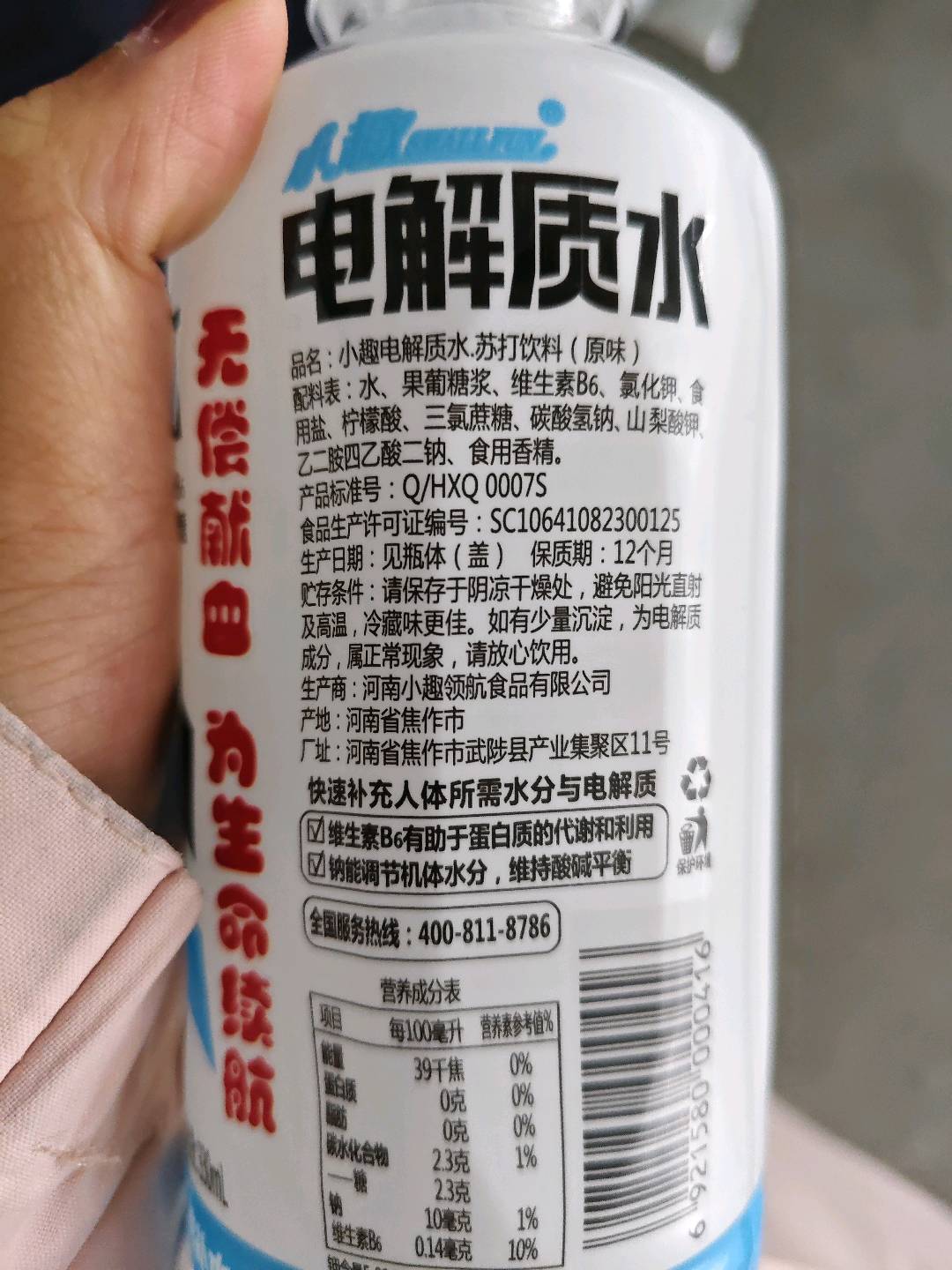 苏打电解质水.苏打饮料（原味）