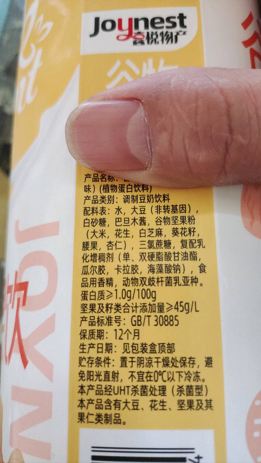 谷物坚果饮料（巴旦木风味）1L*1