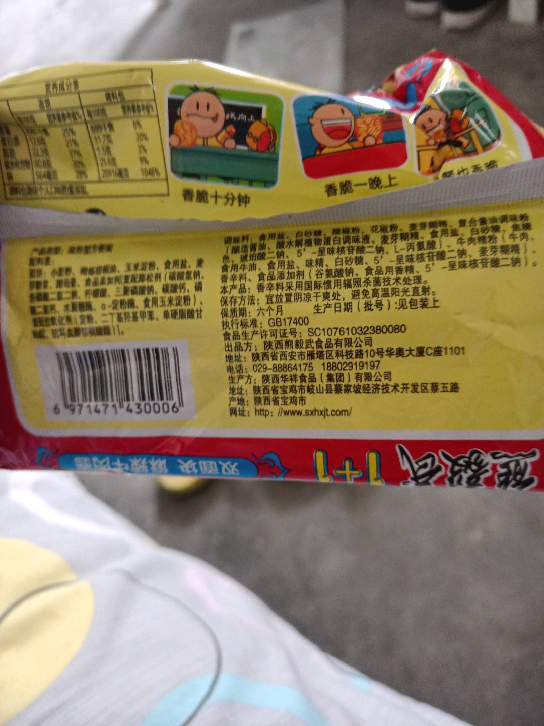 毅武脆掌柜双胞胎