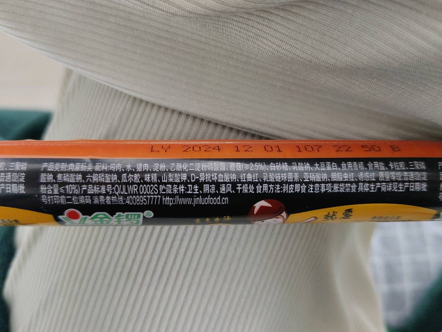 泡面香肠蘑菇味