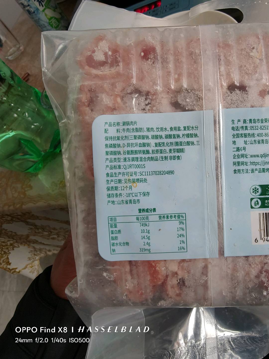 涮锅肉片