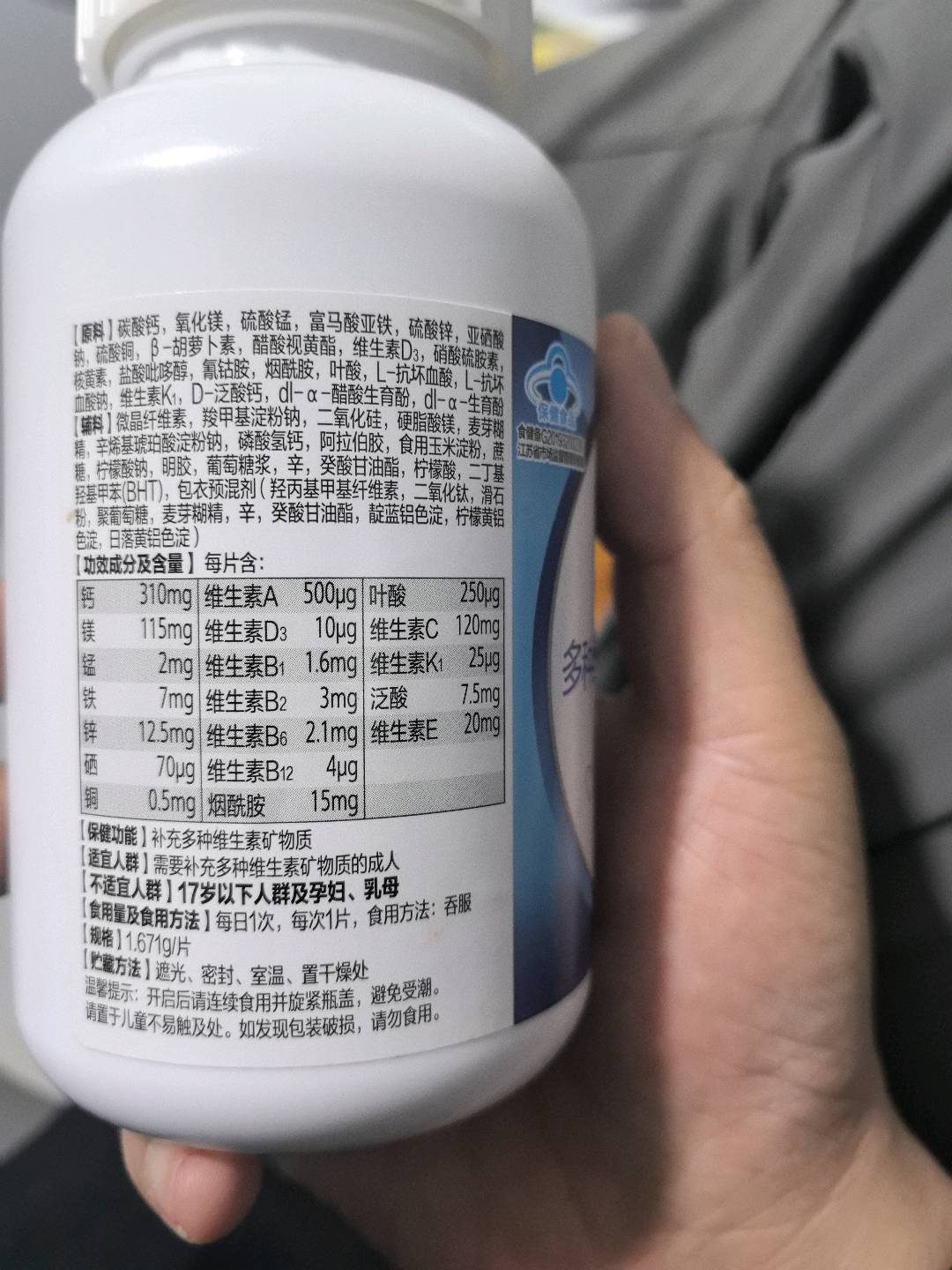 善存启优®多种维生素矿物质片