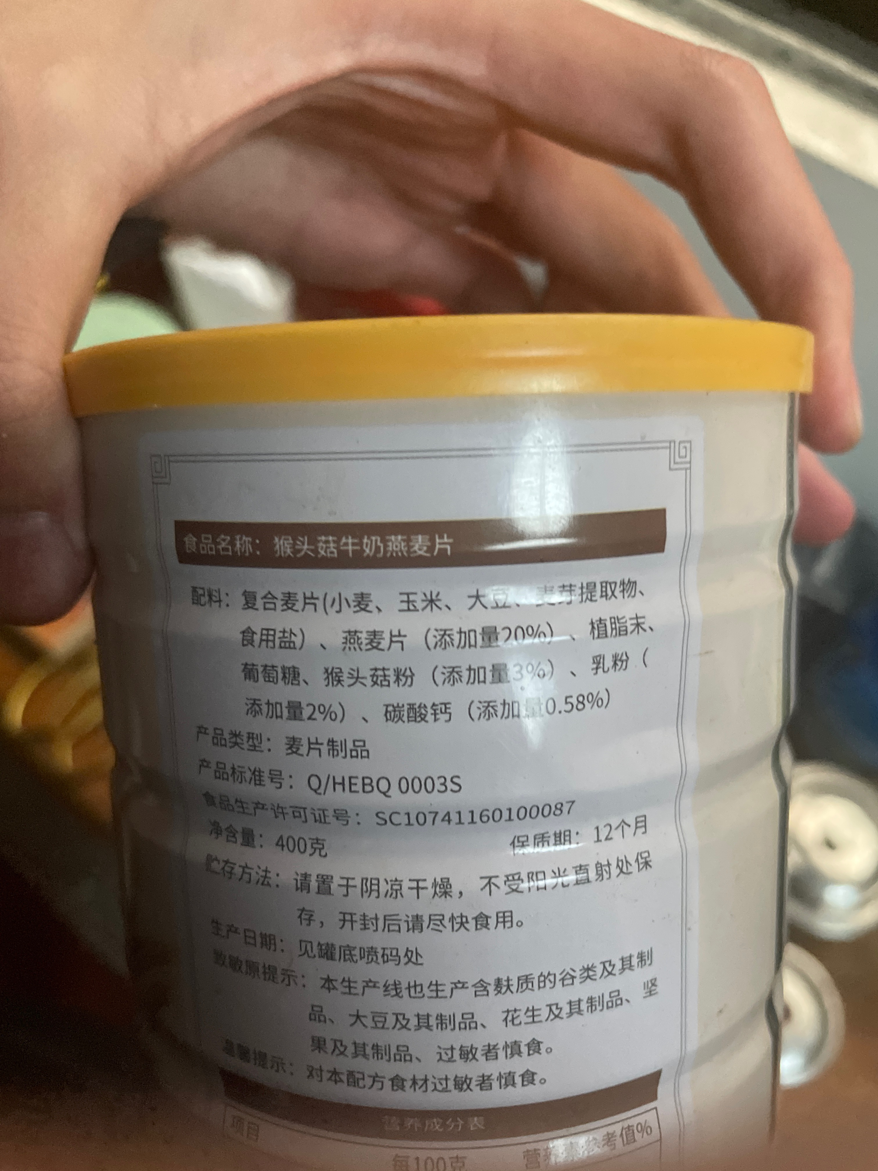 猴头菇牛奶燕麦片