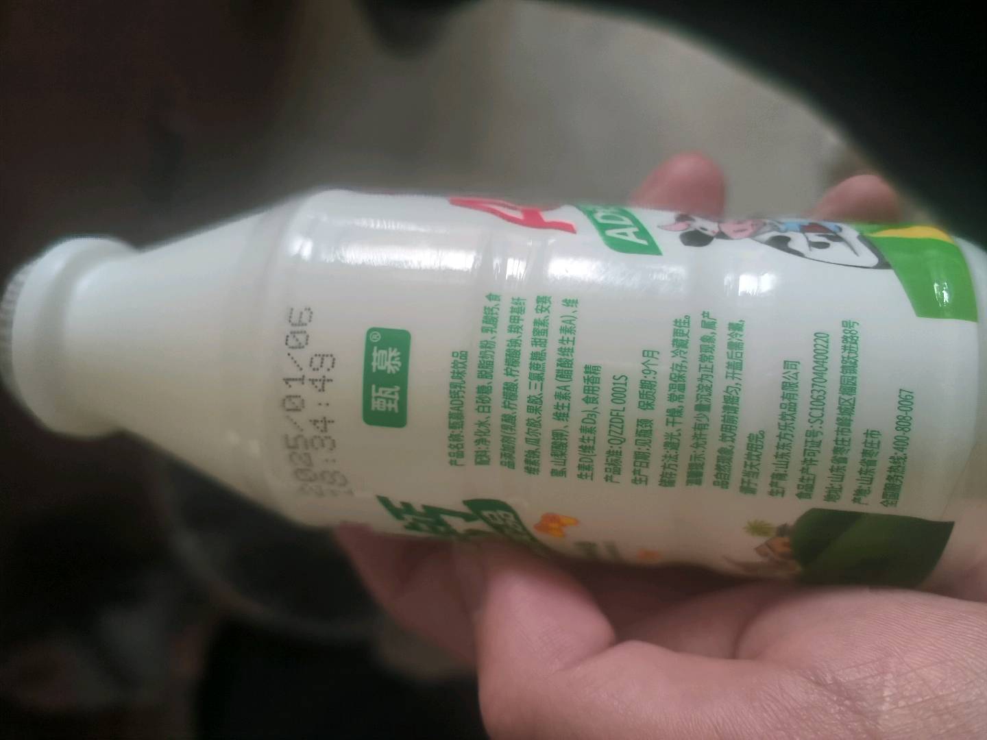 甄慕甄慕AD钙乳味饮品220毫升