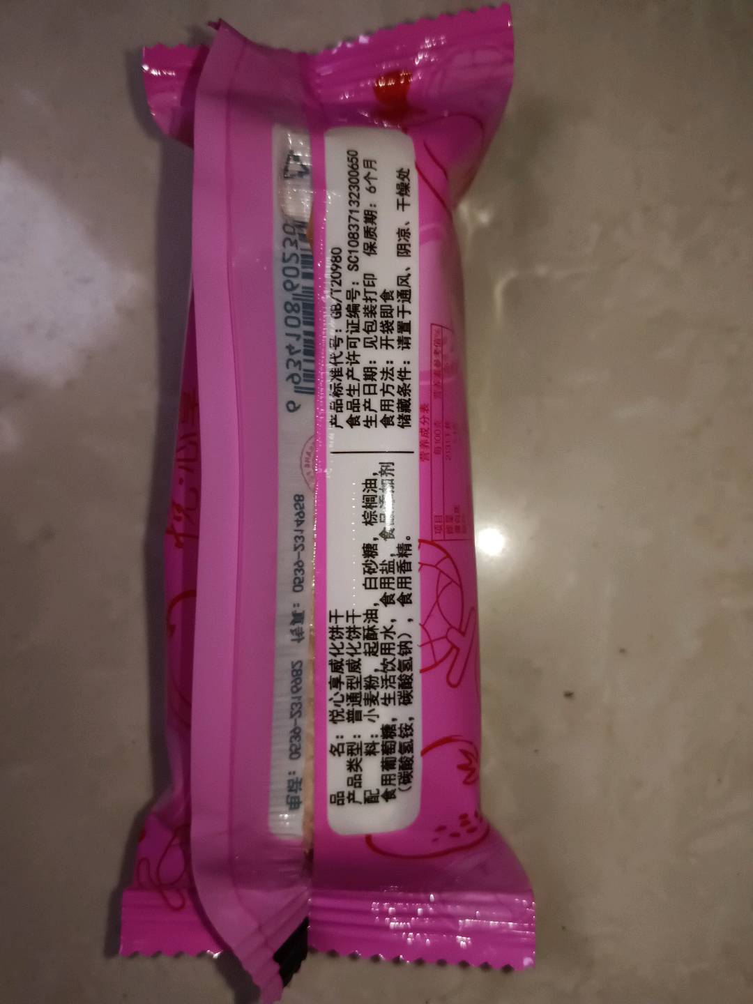 悦心享威化饼