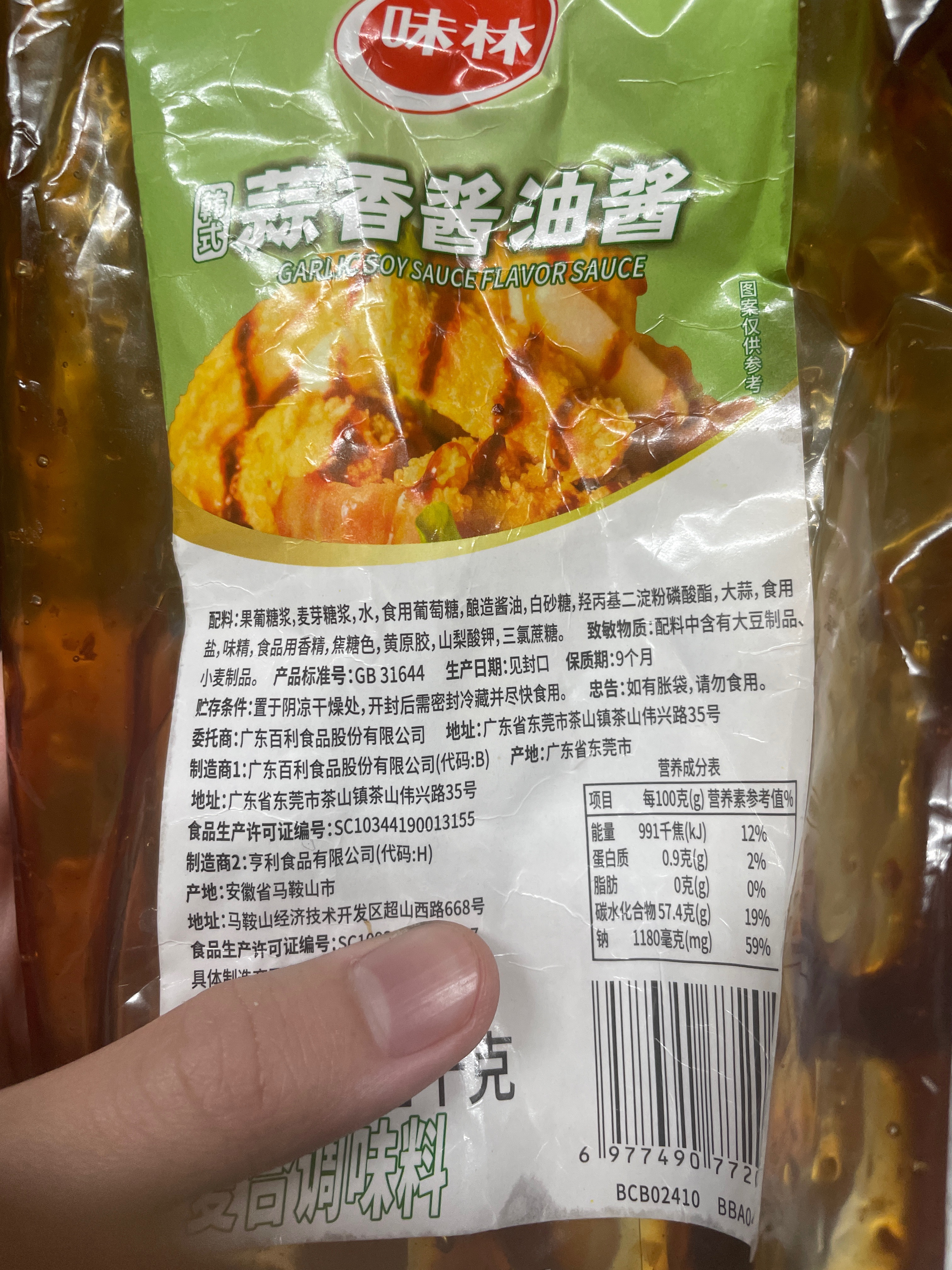 味林韩式蒜香酱油酱