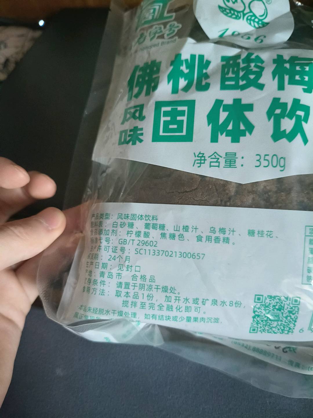 佛桃优质消暑酸梅粉